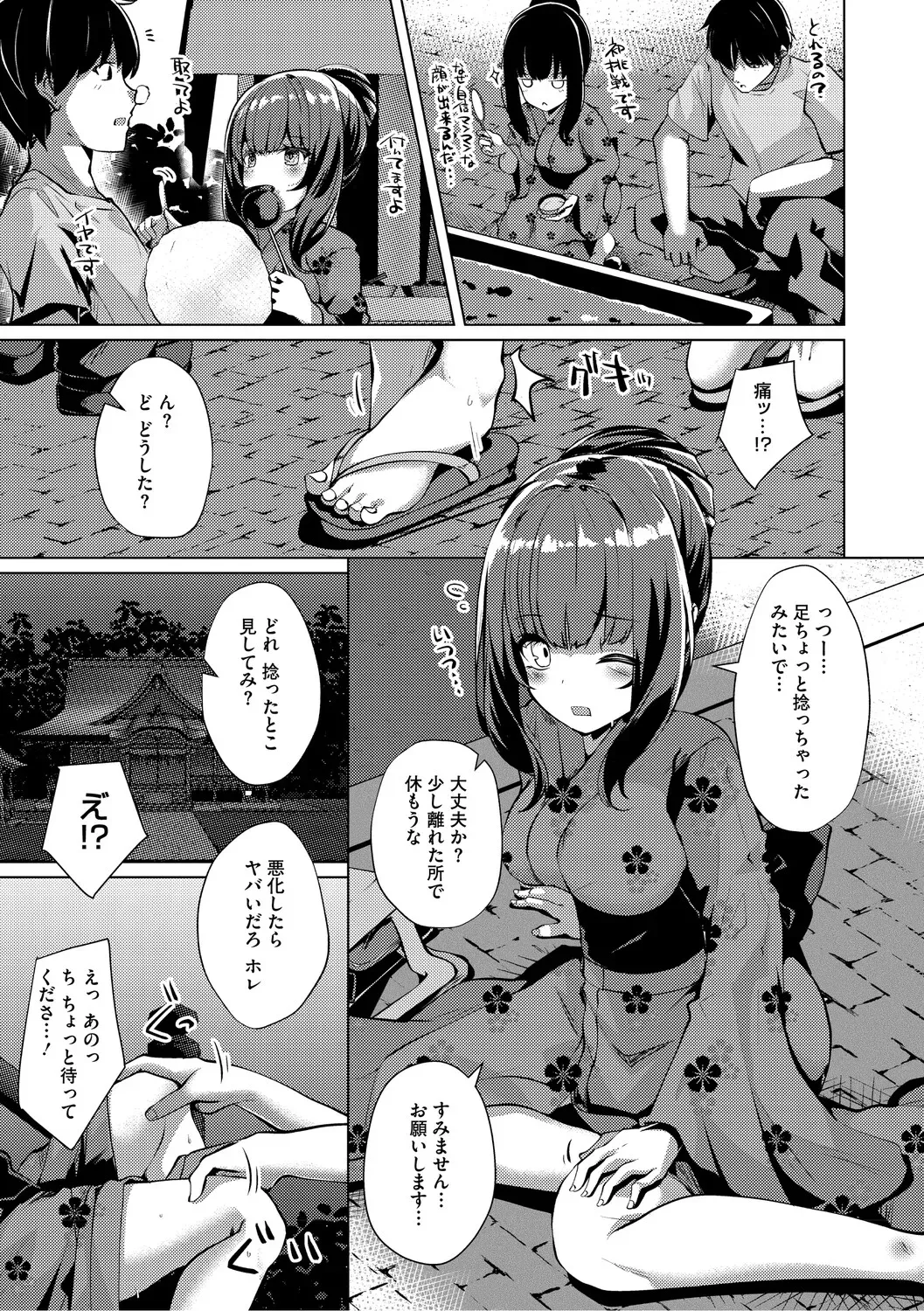 Page 161