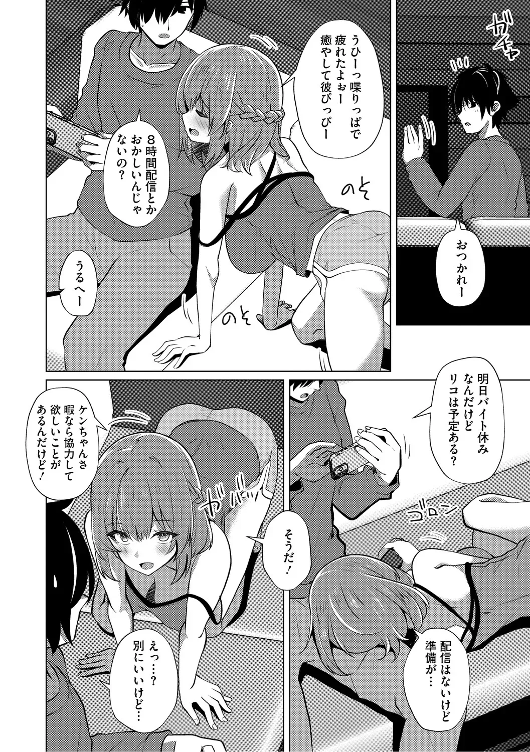 Page 70