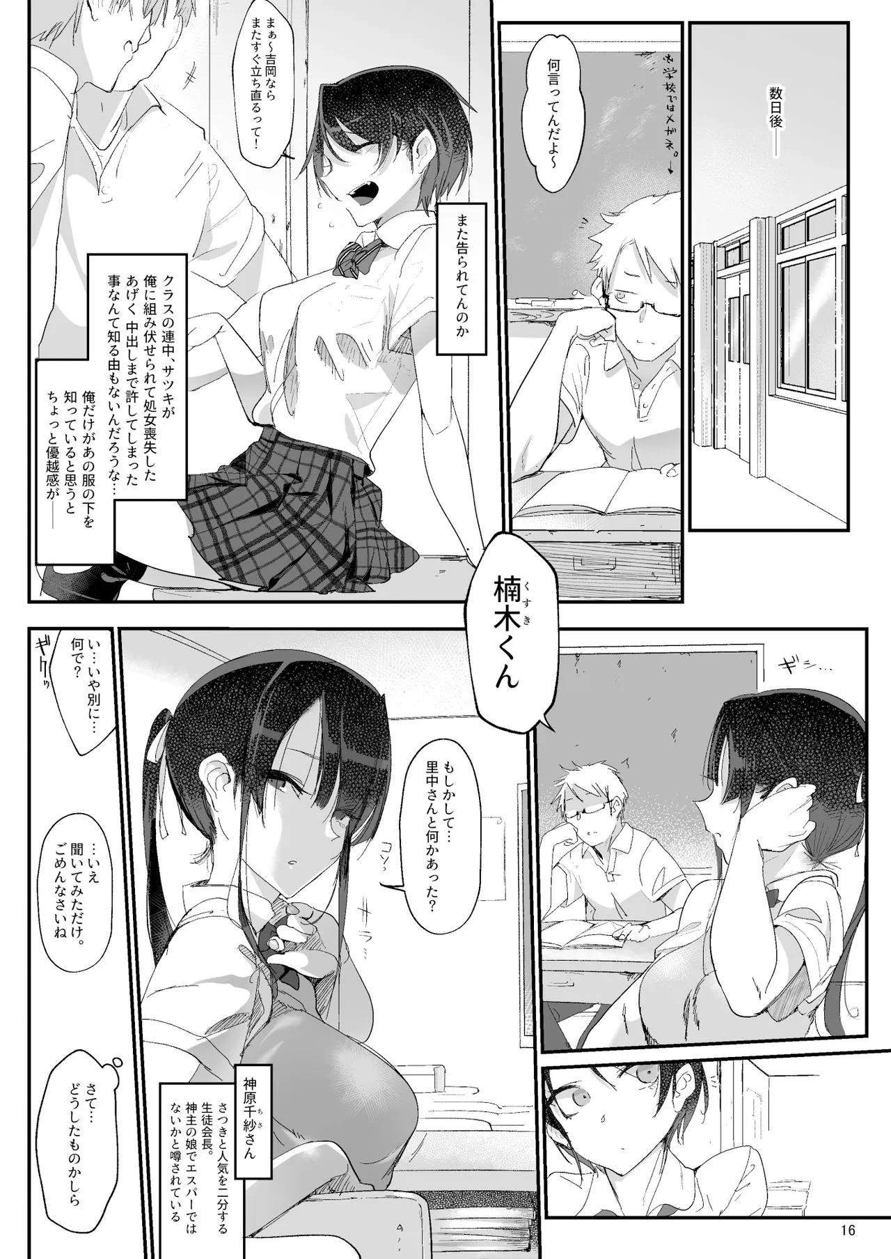 Page 16