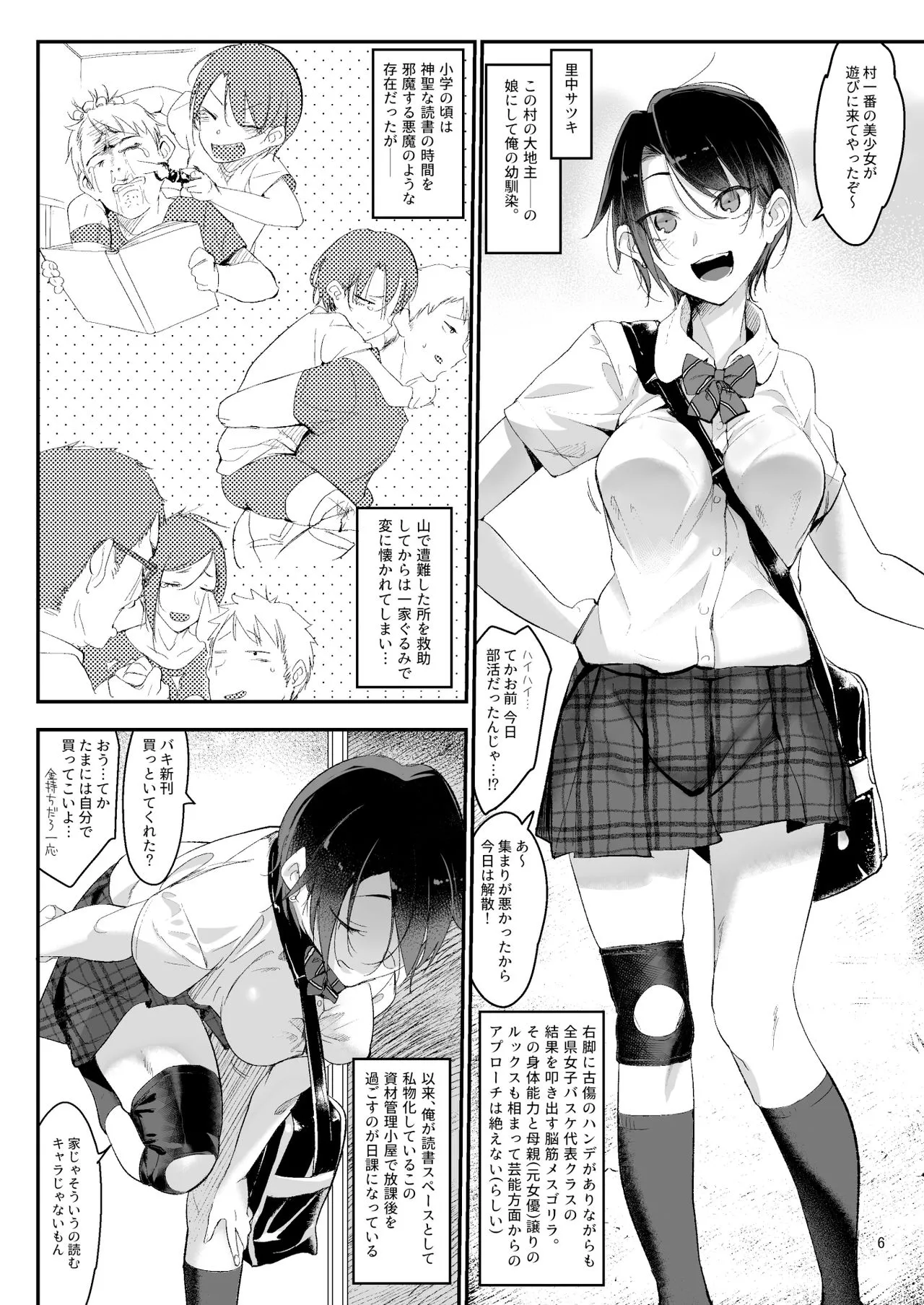 Page 6
