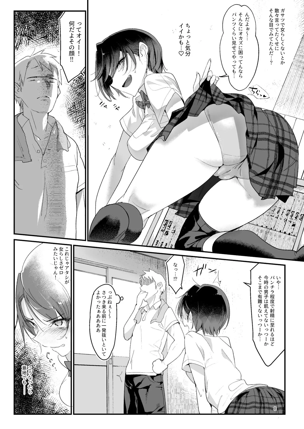 Page 8