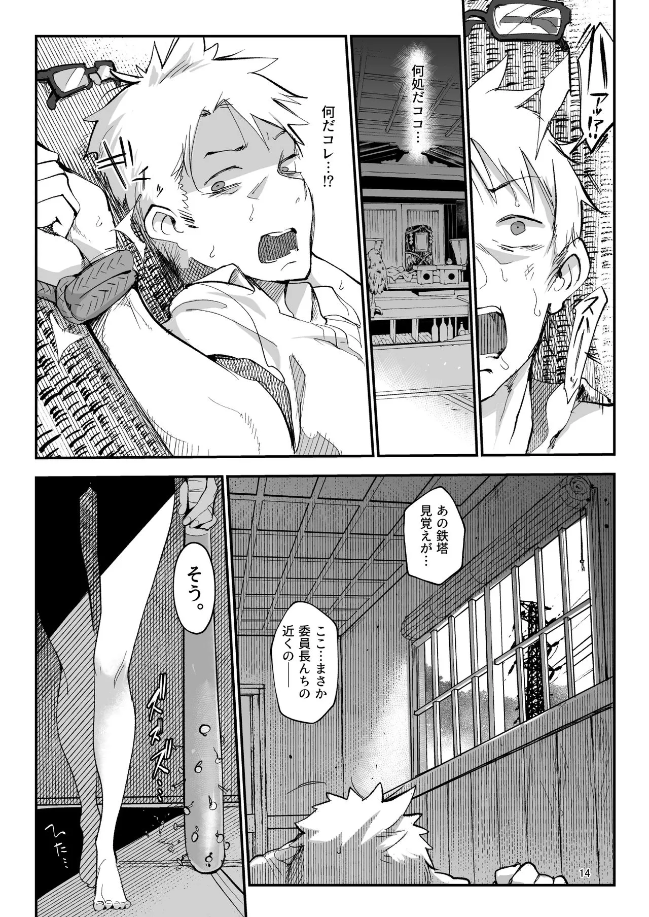 Page 13