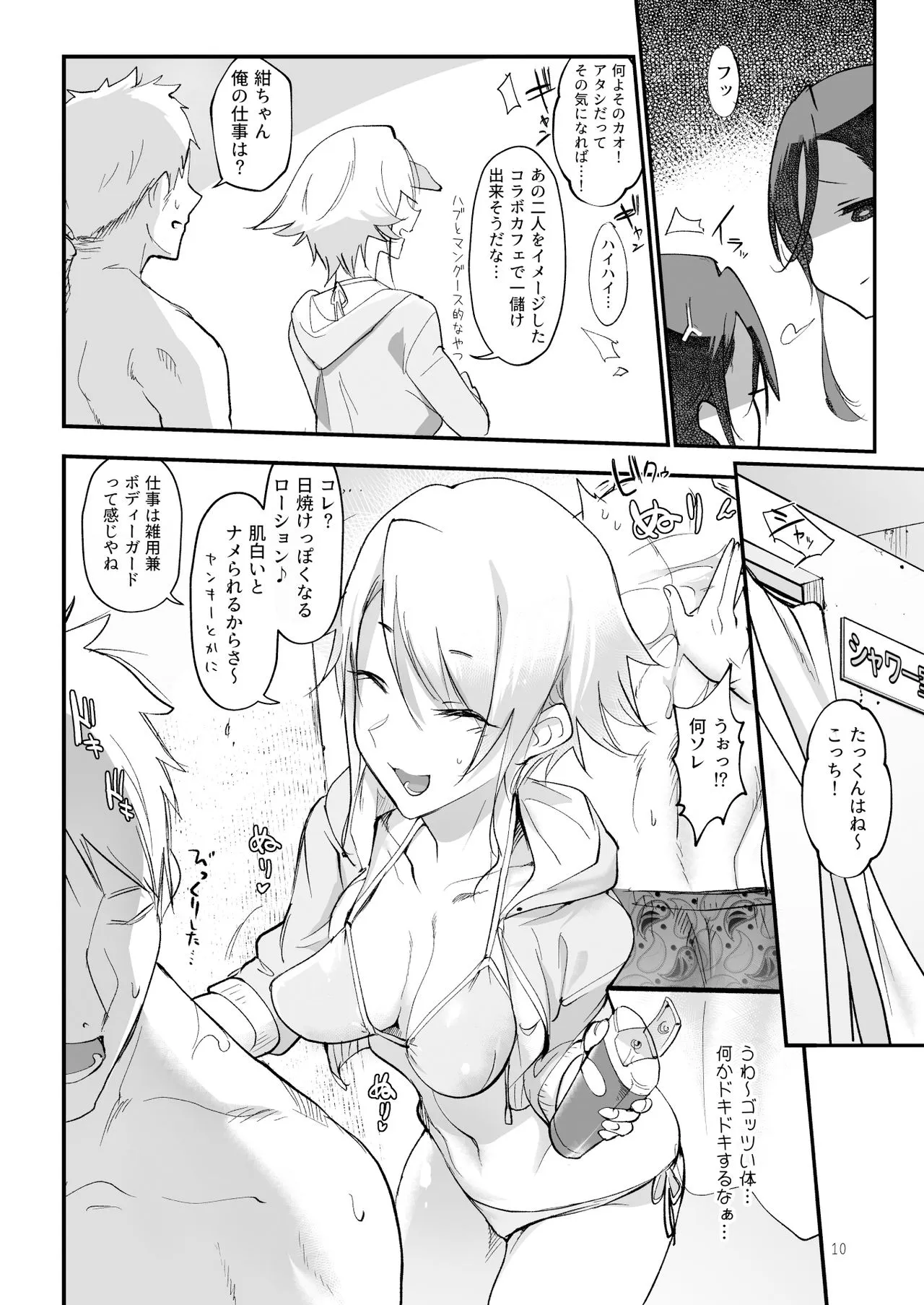 Page 8