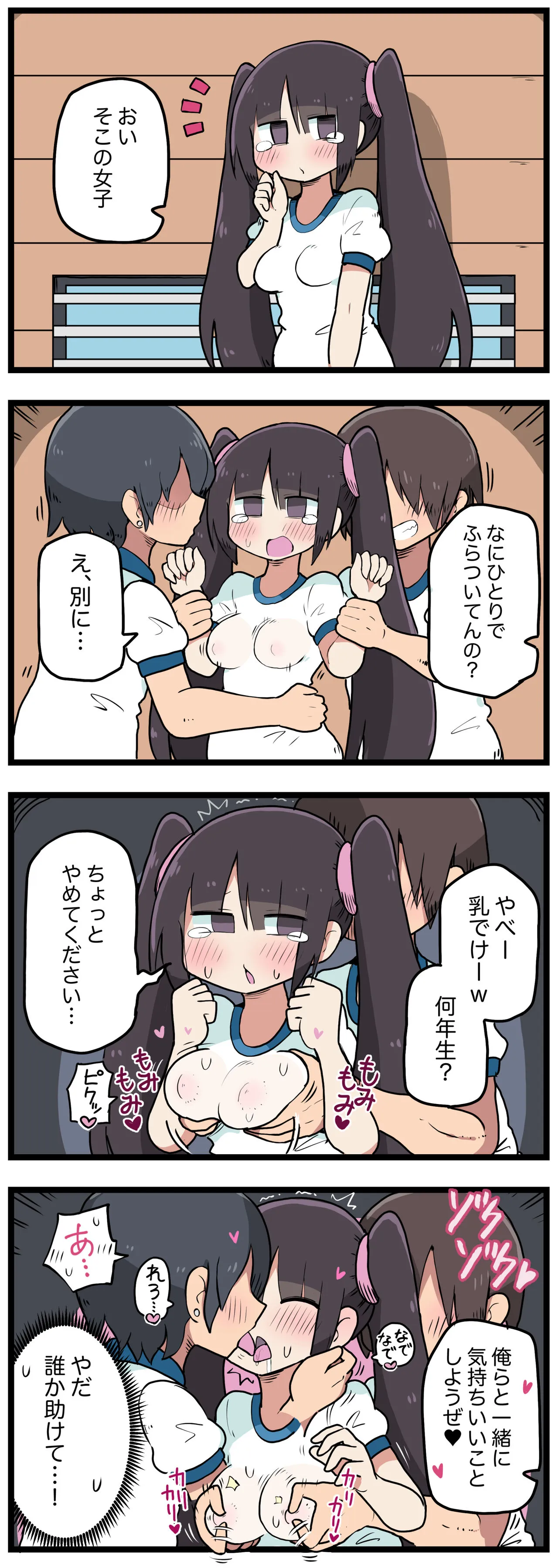 Page 101