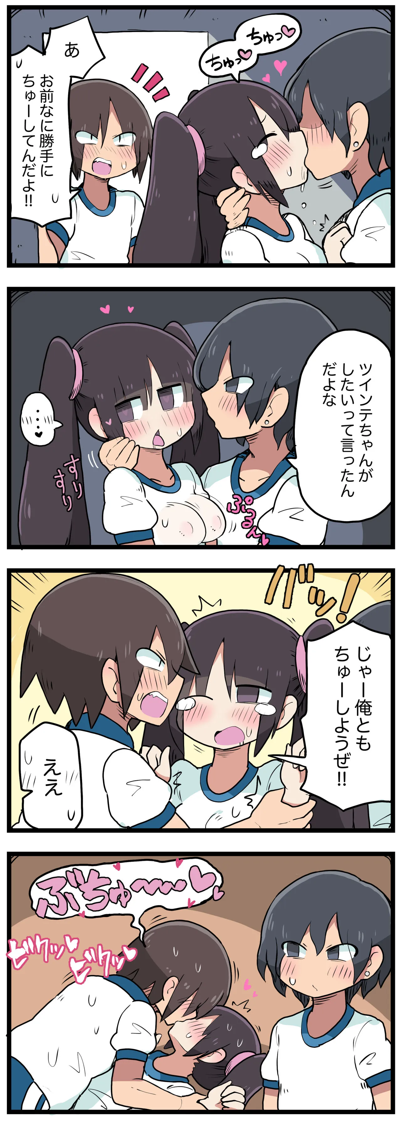 Page 103