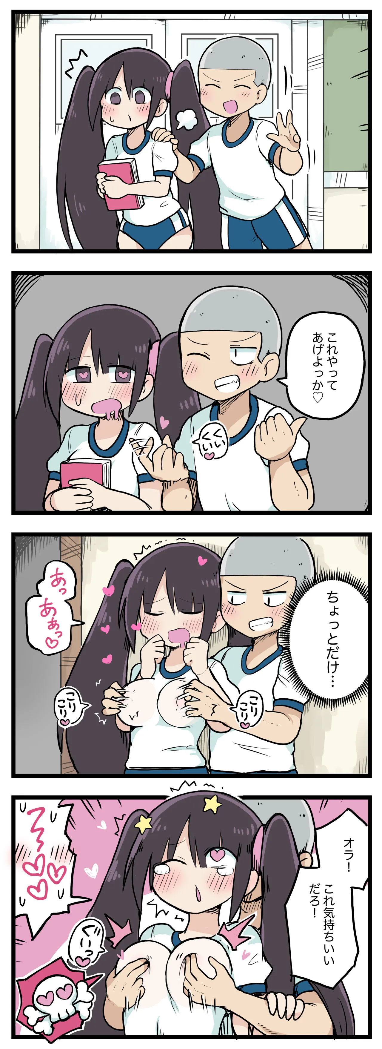 Page 24