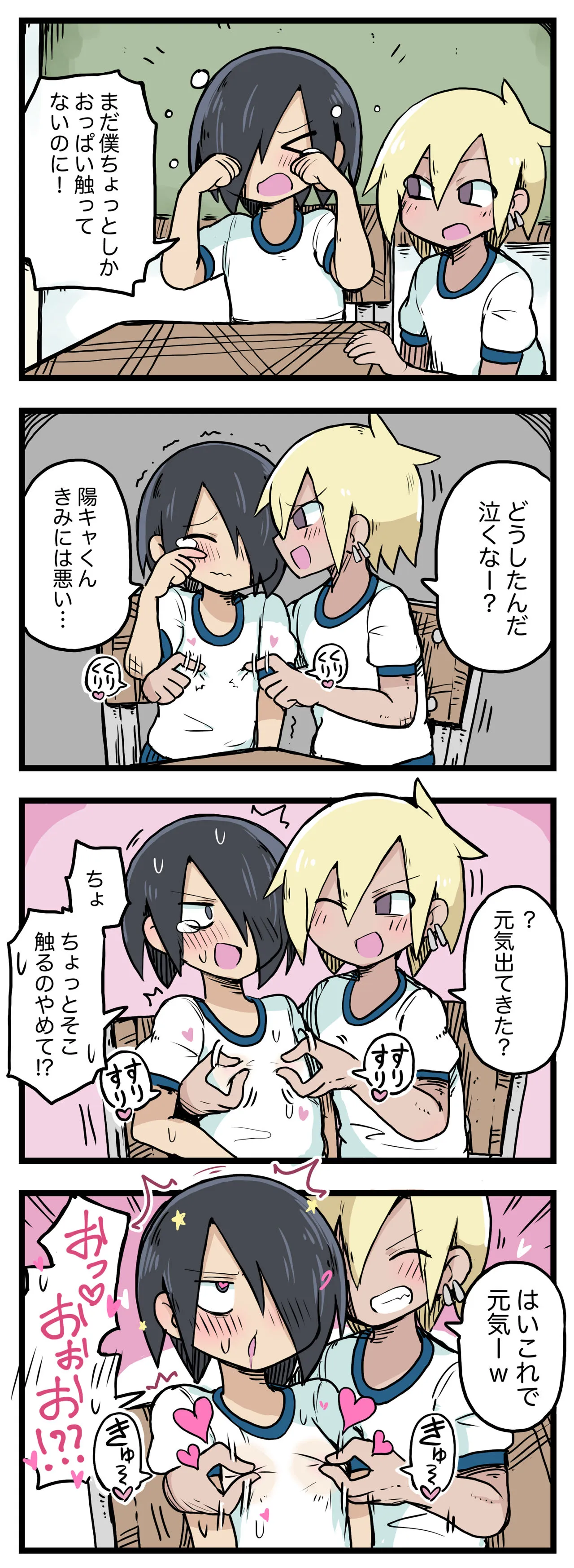 Page 34