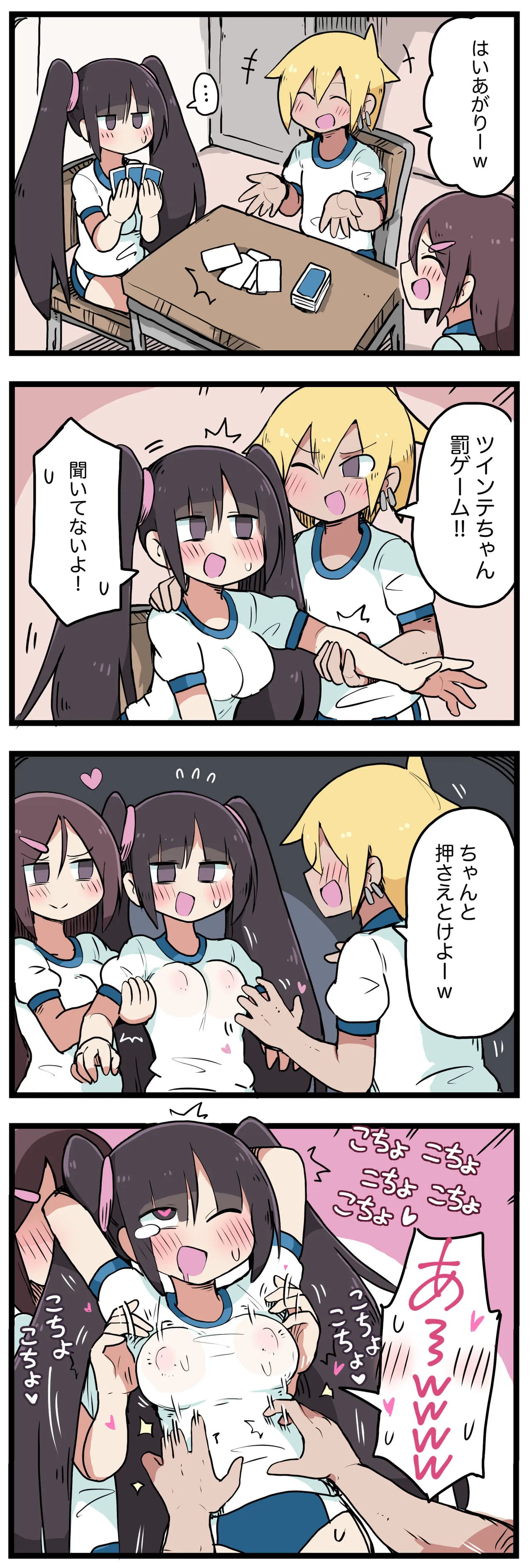 Page 65