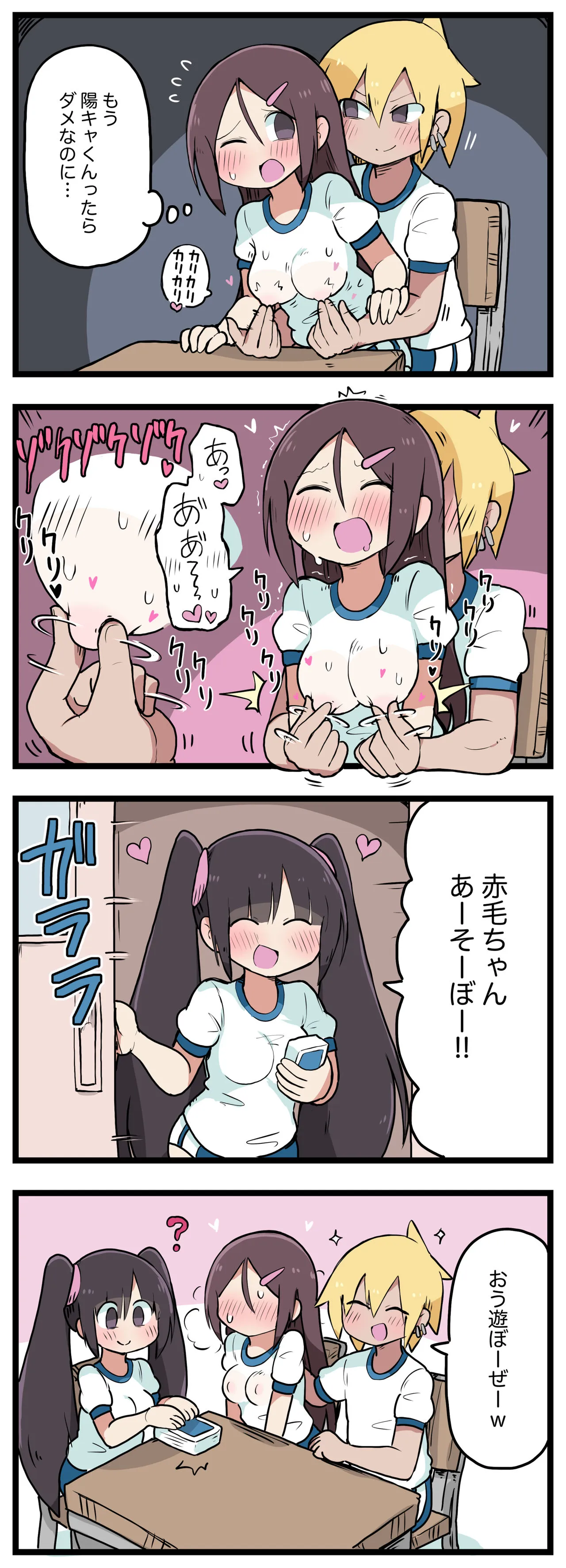 Page 67