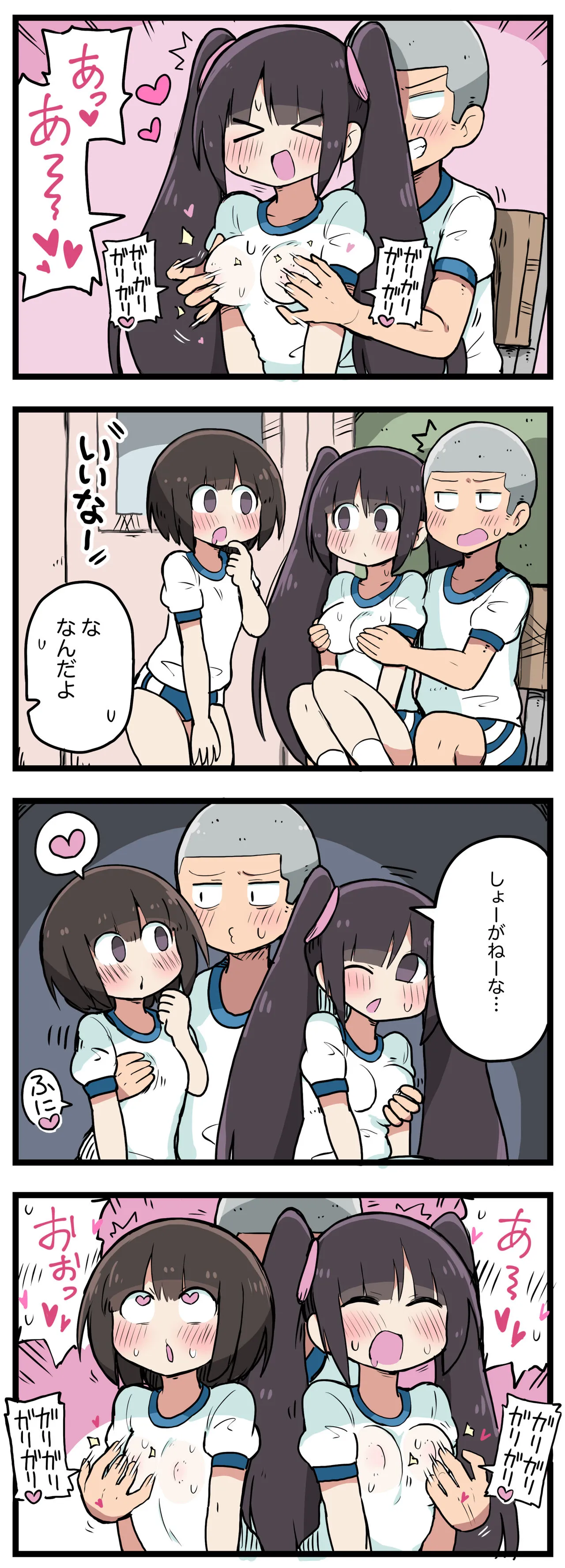 Page 69