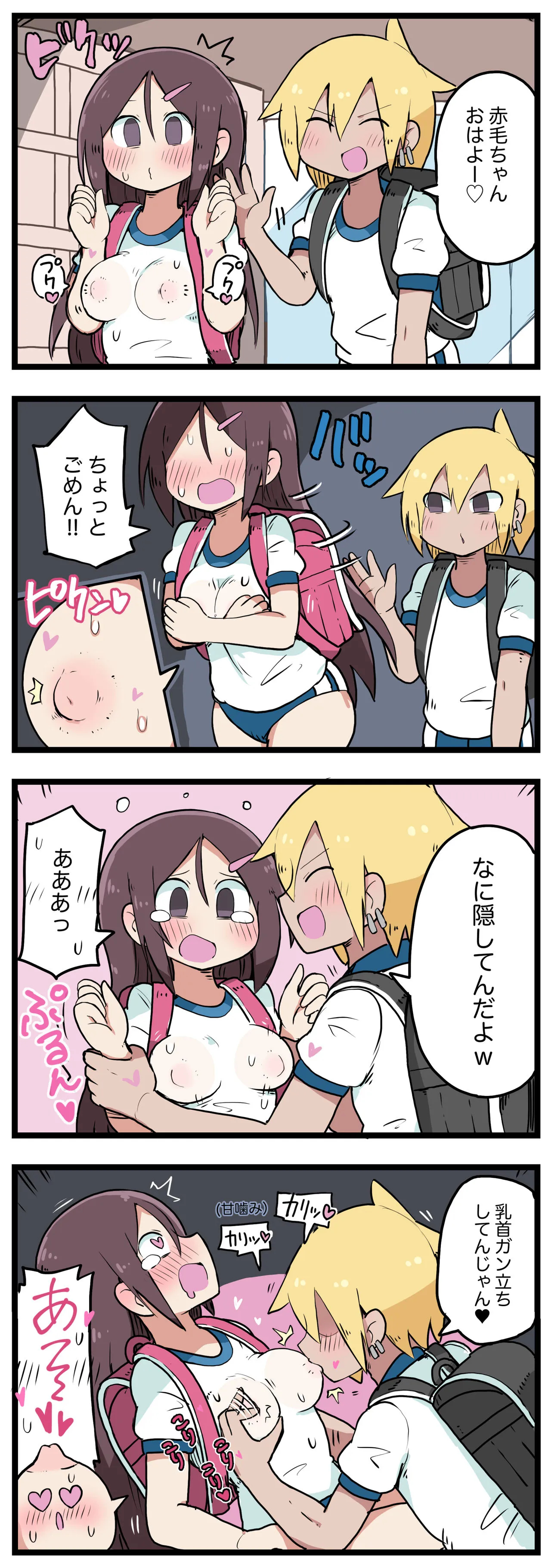 Page 71