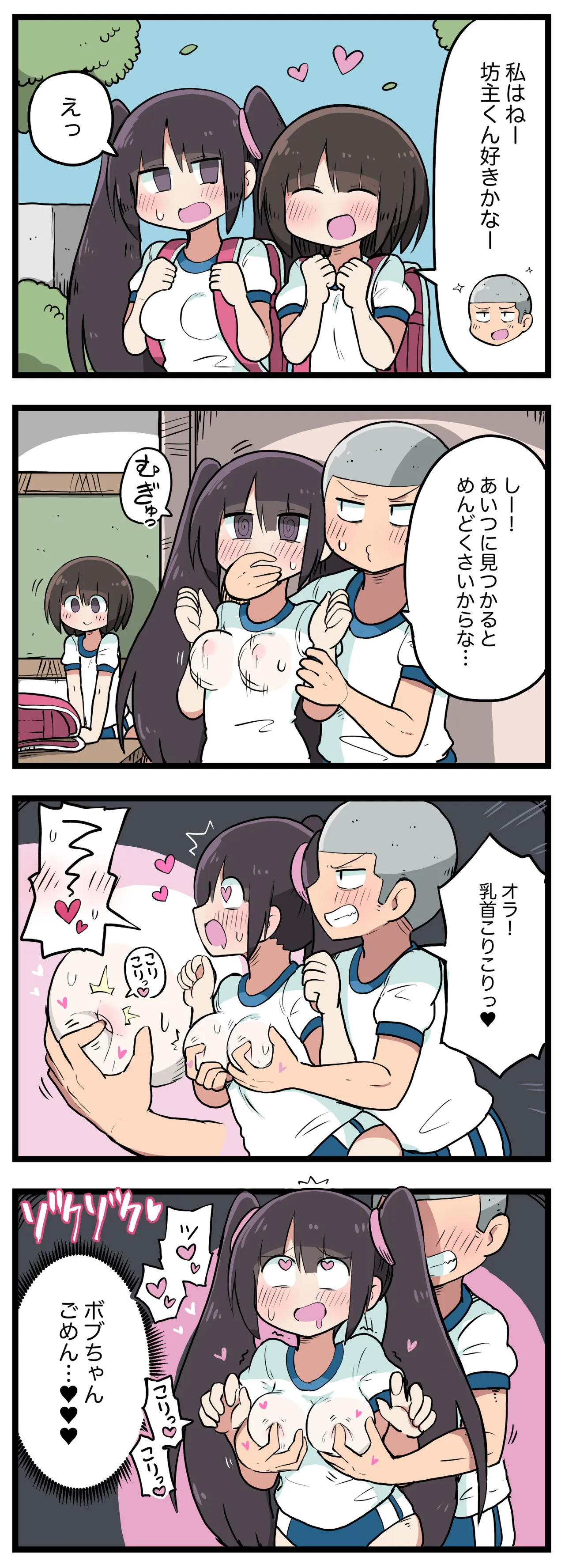 Page 73