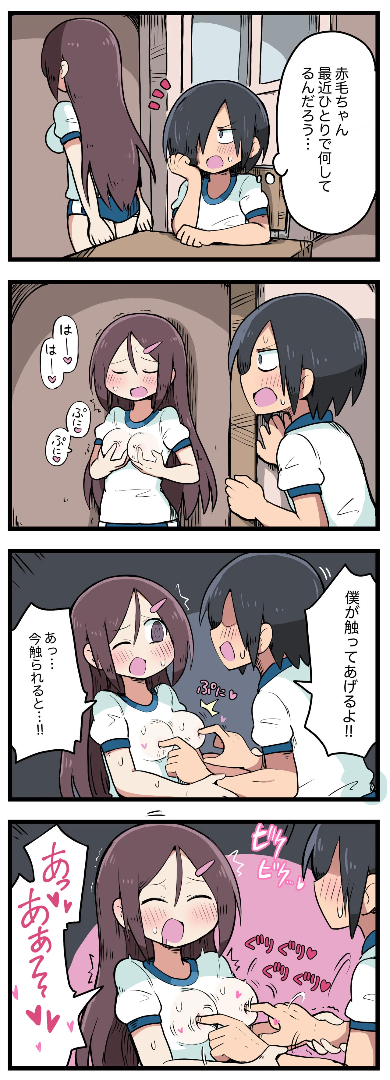 Page 74