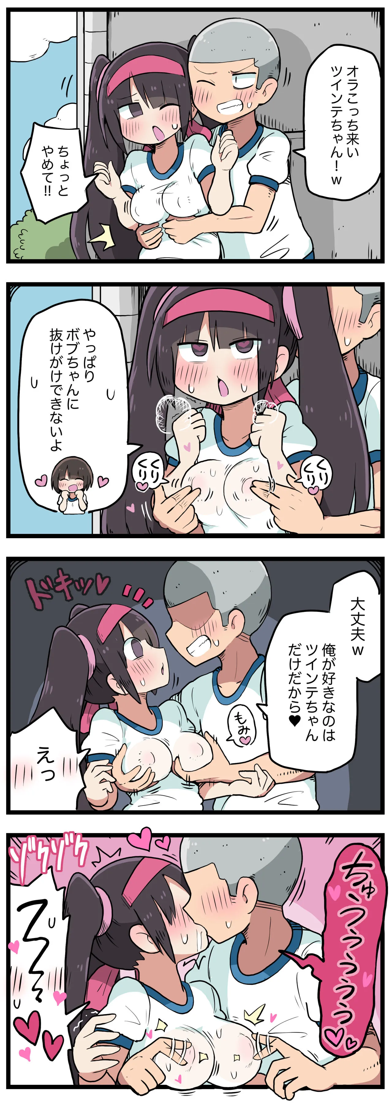 Page 79