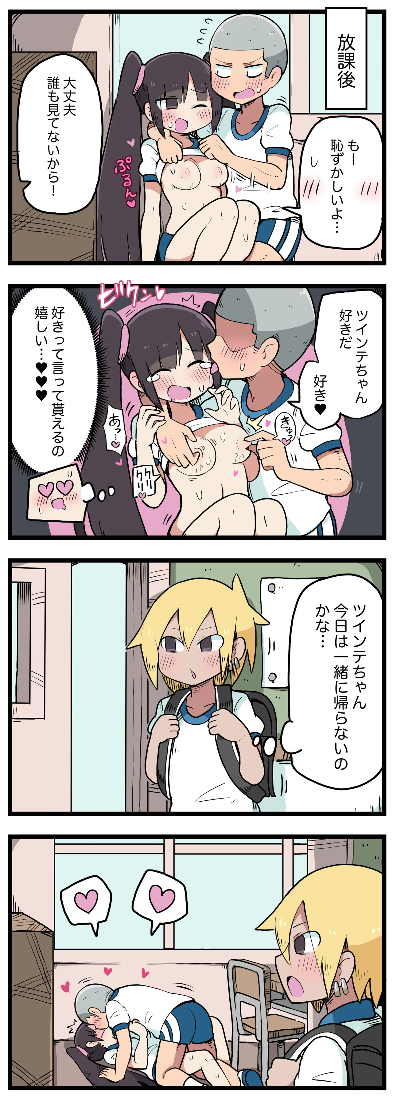 Page 80