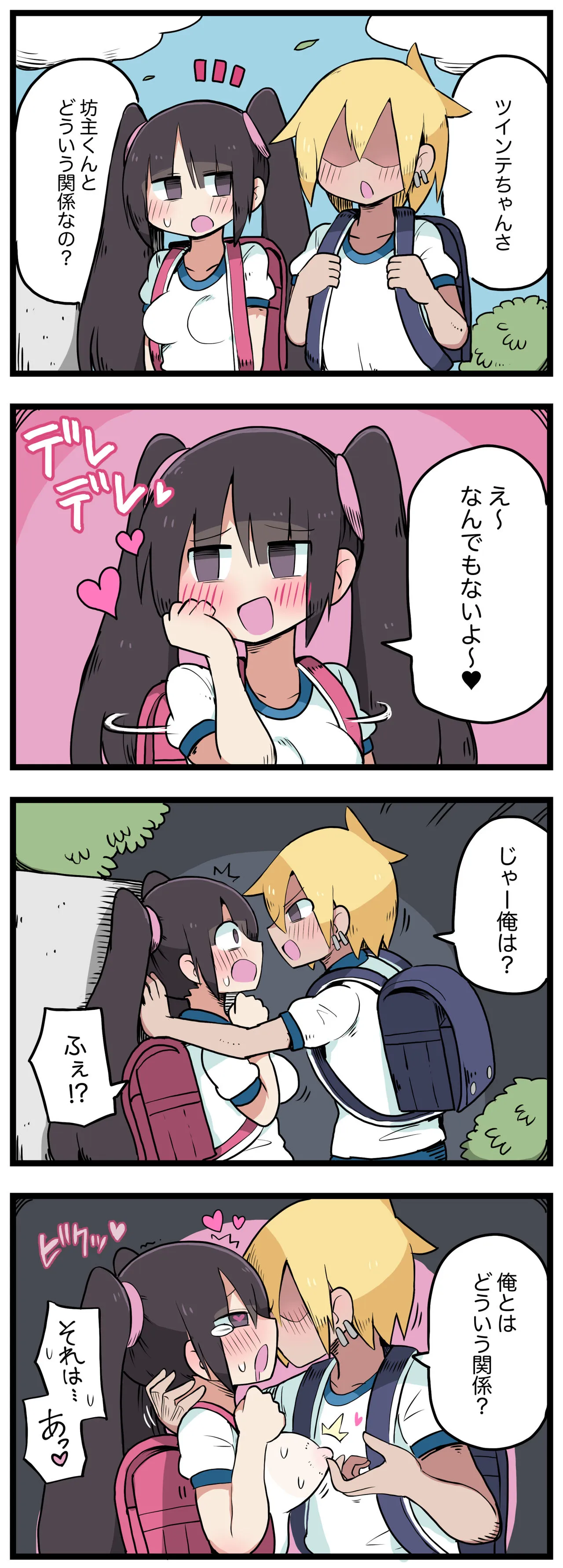 Page 81