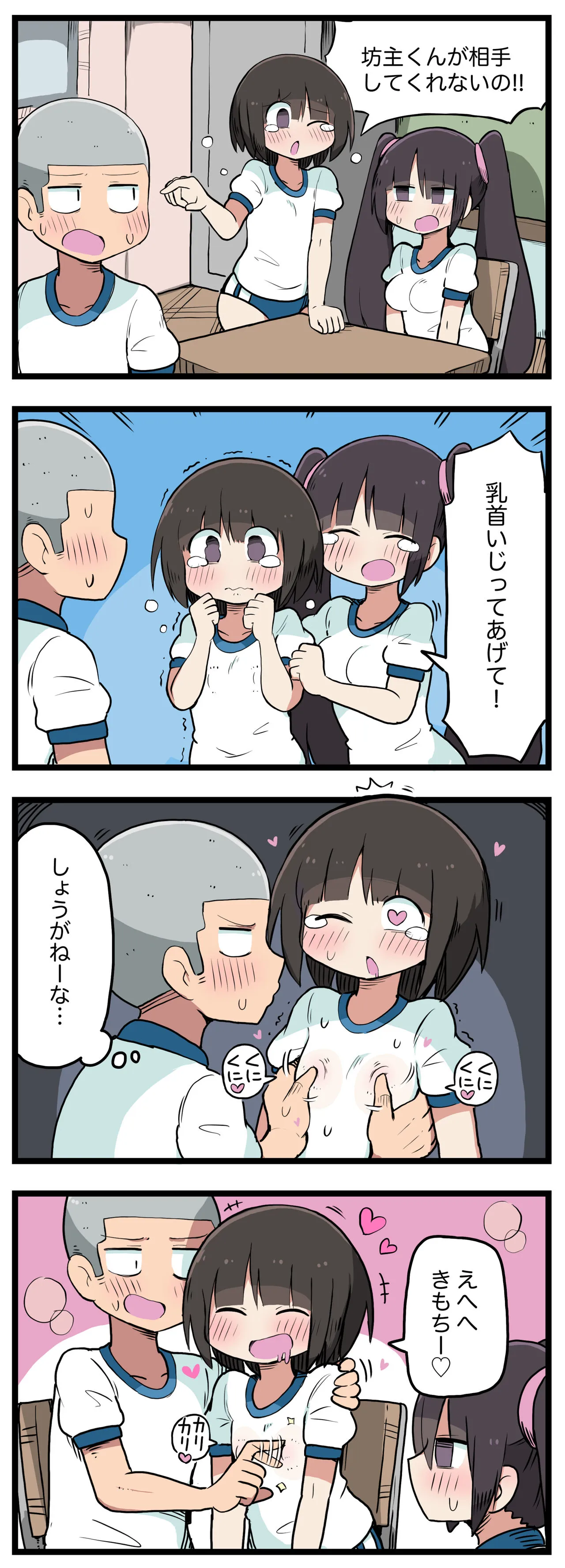 Page 83