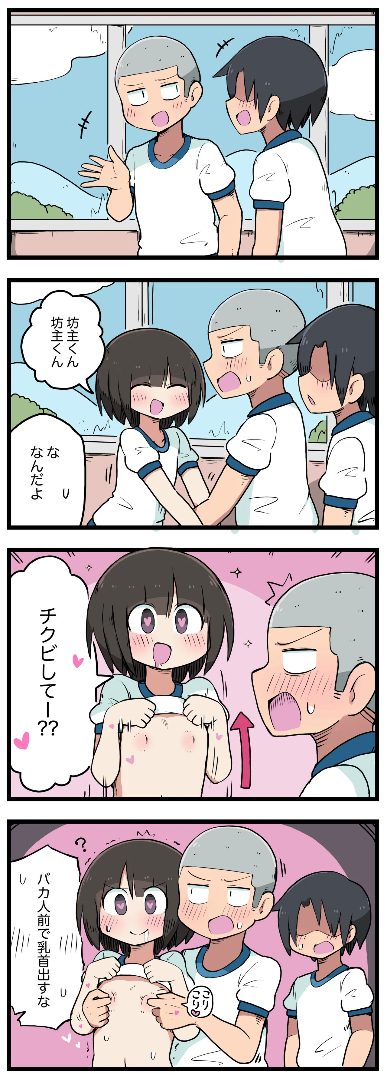 Page 84