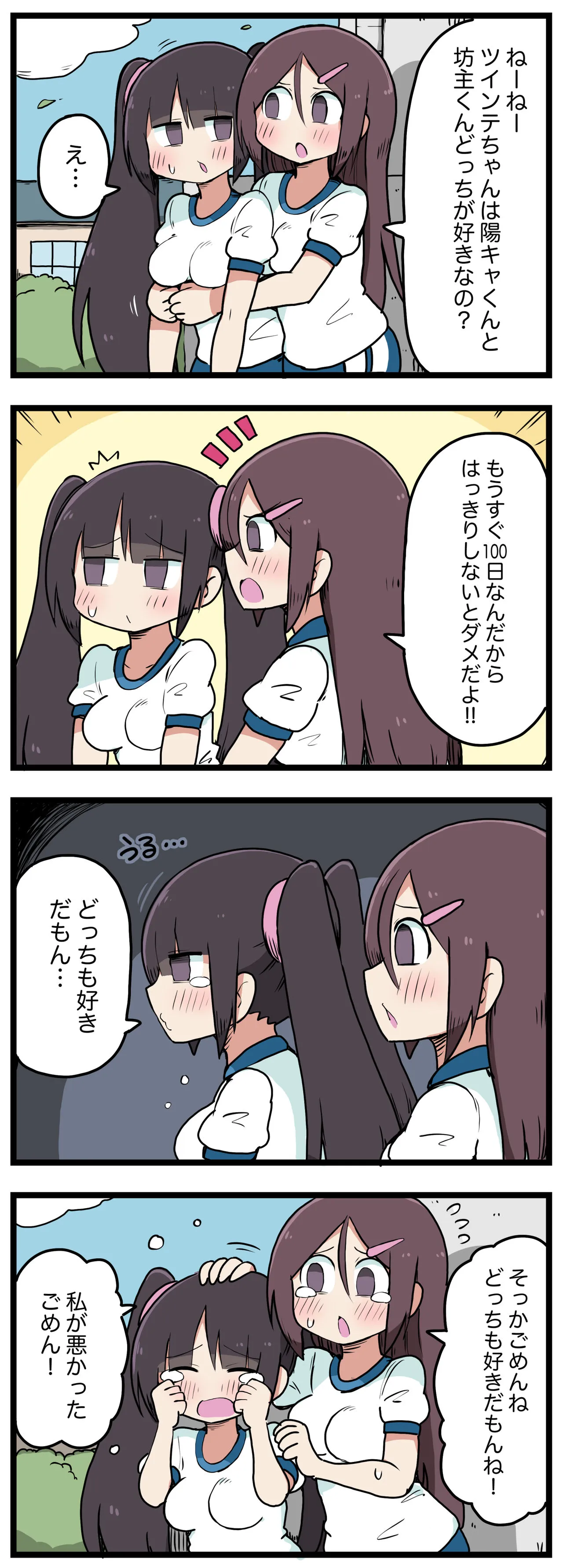 Page 90