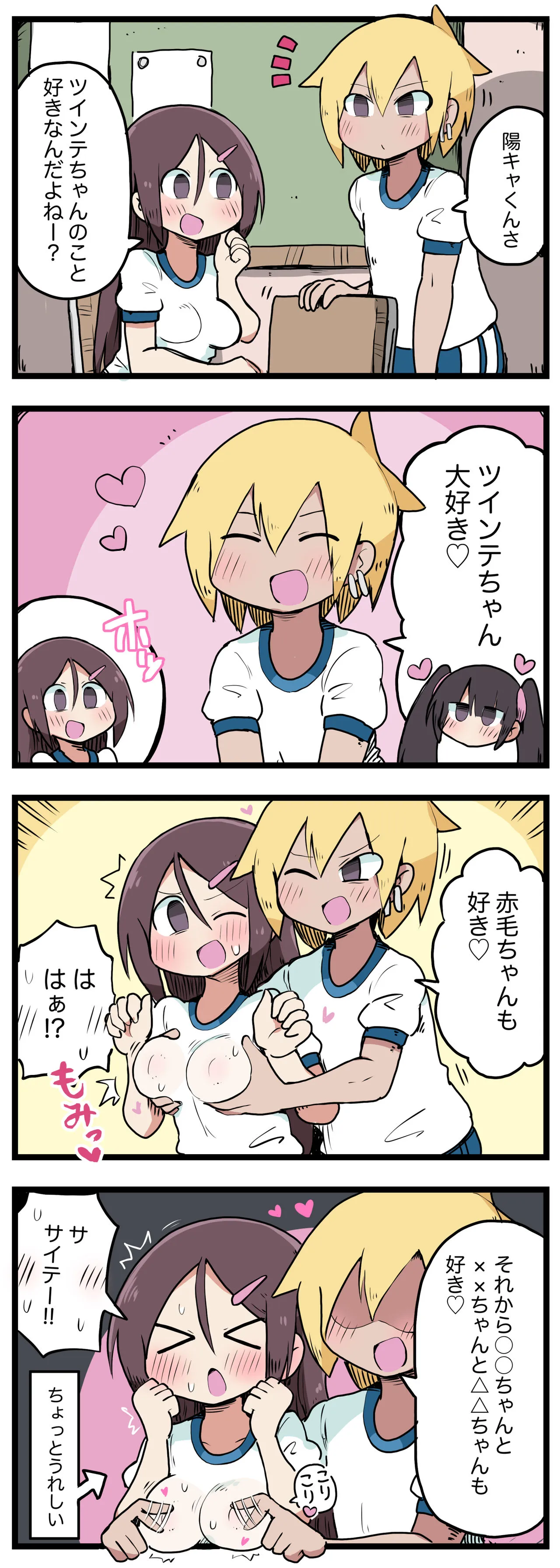 Page 94