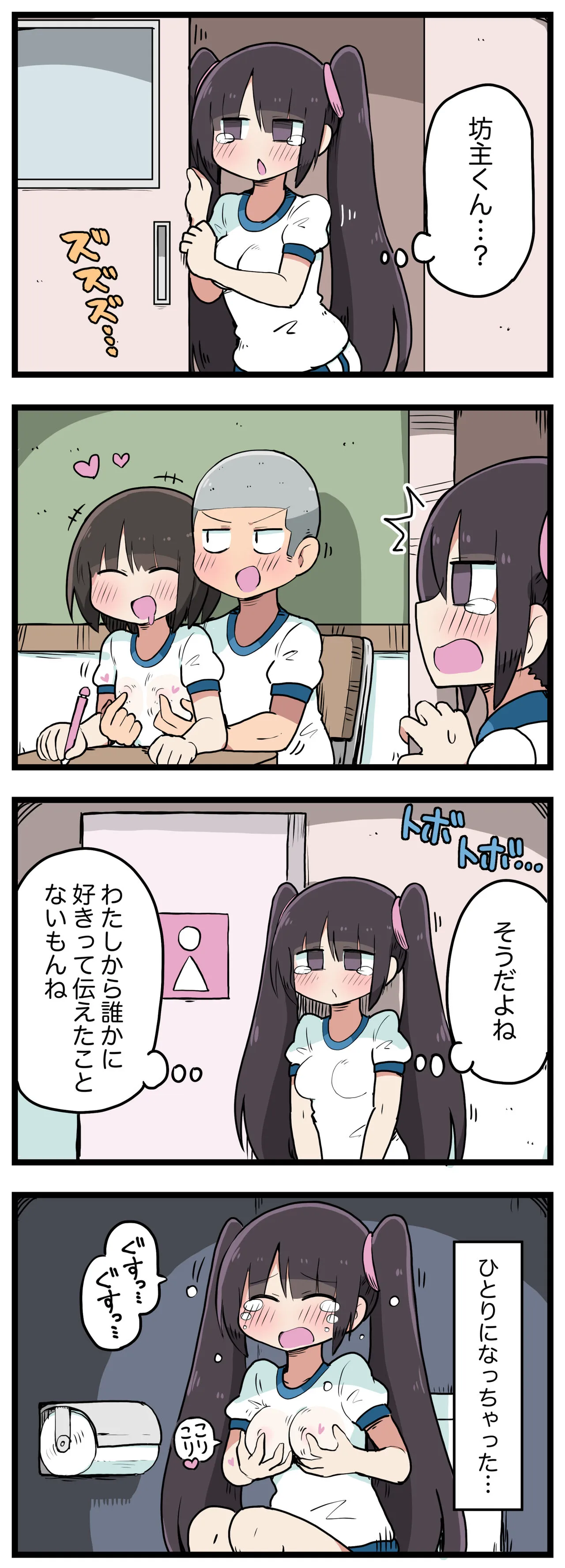 Page 99
