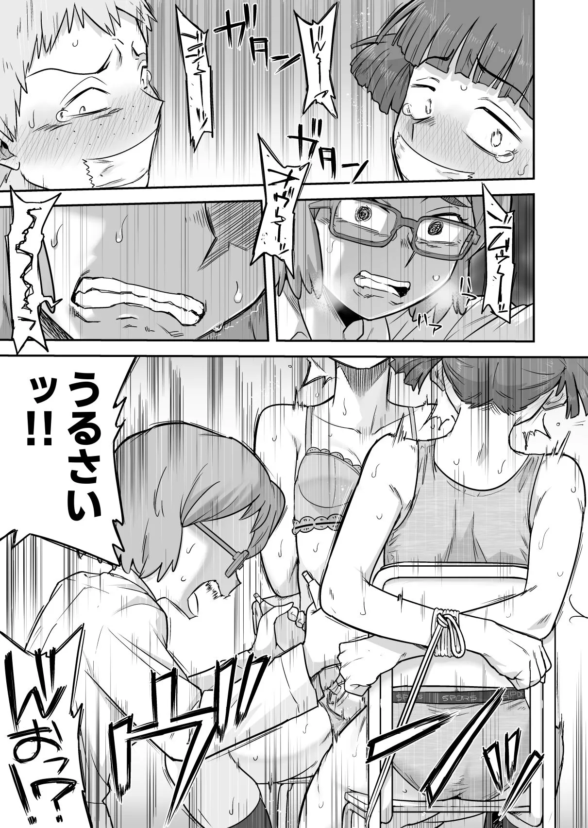 Page 45
