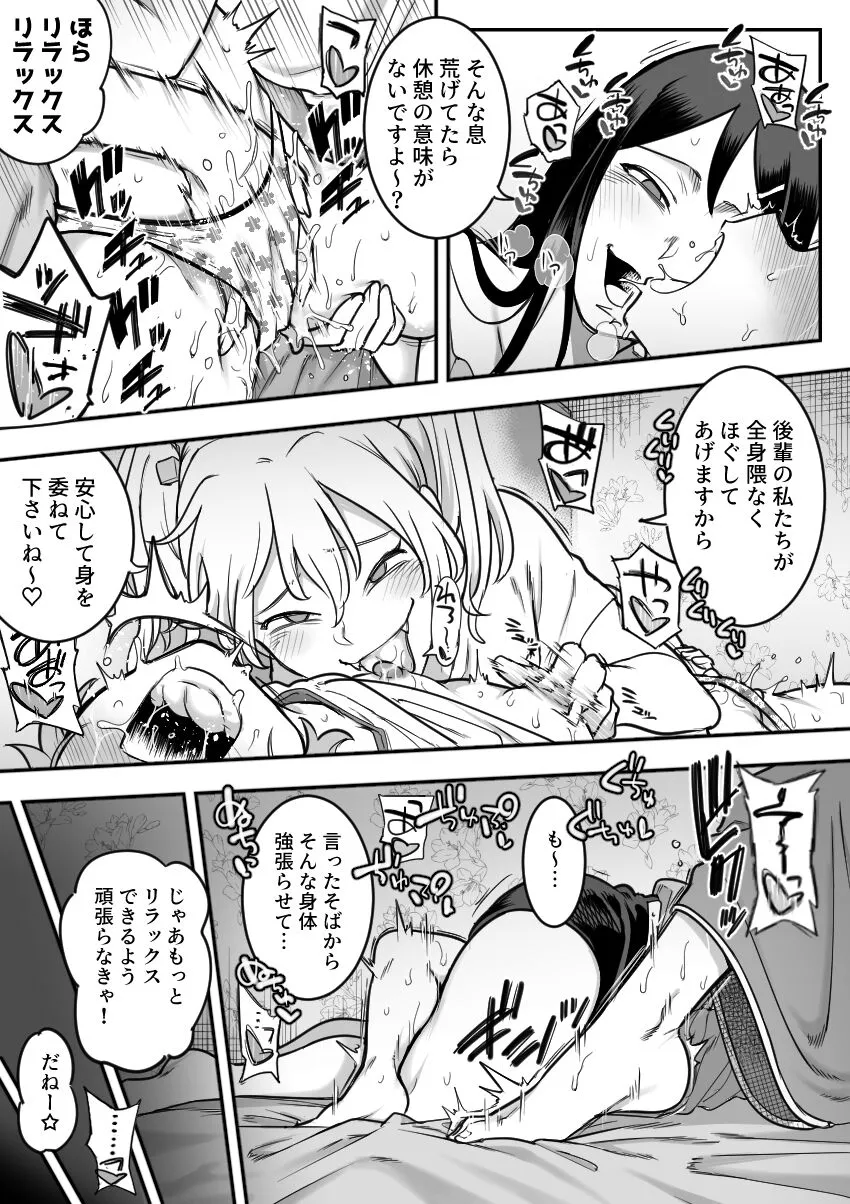 Page 72