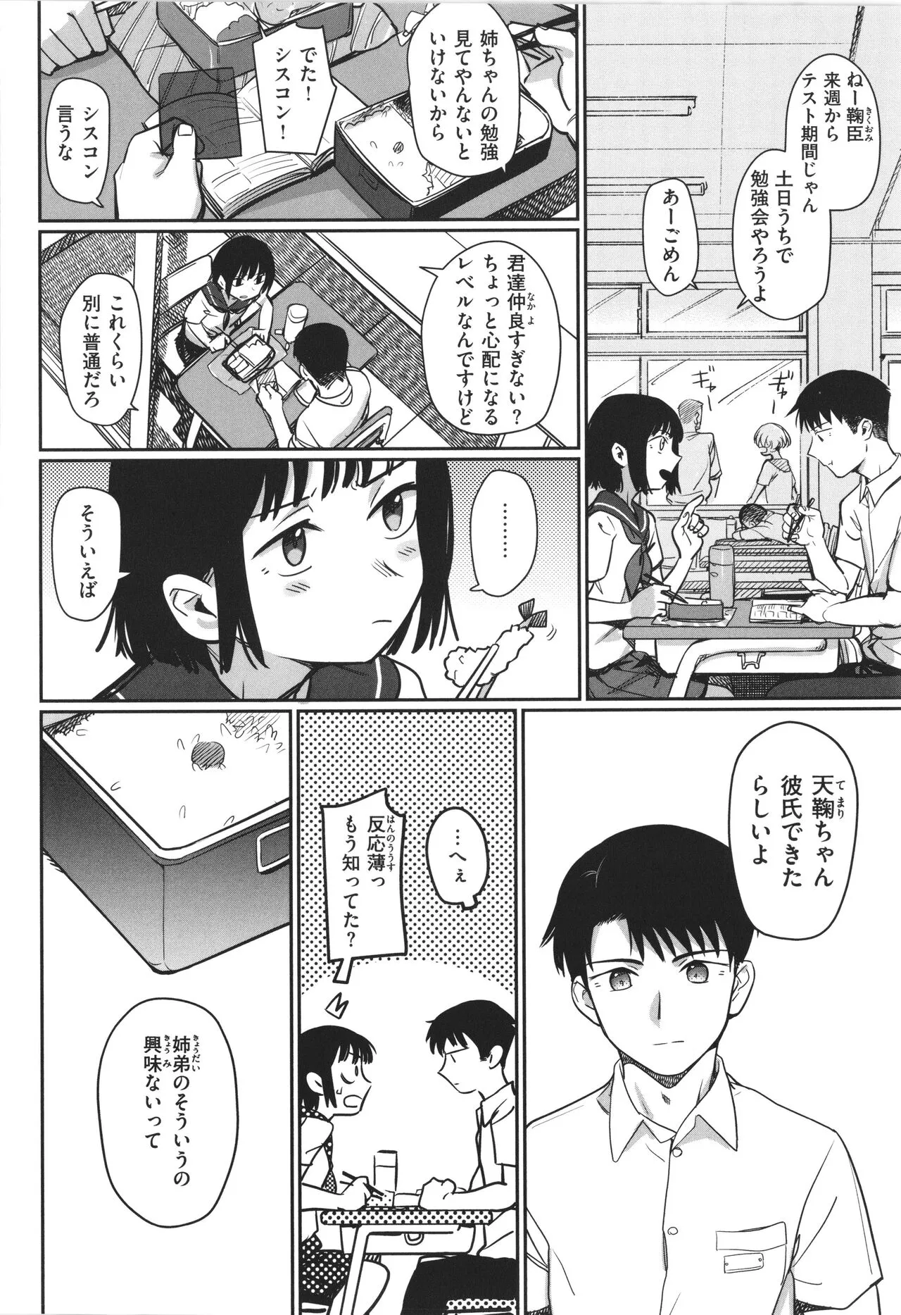 Page 103