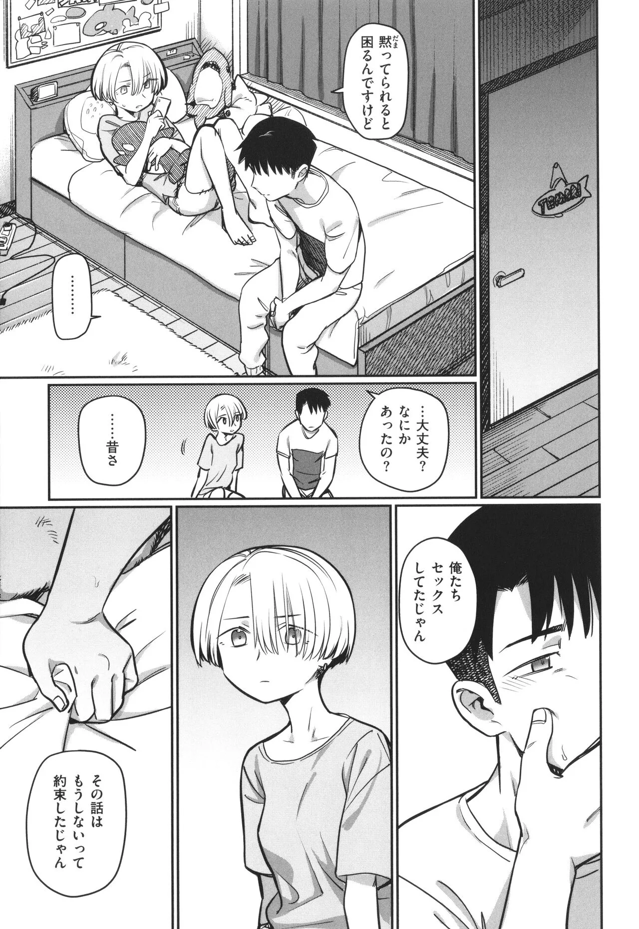 Page 108