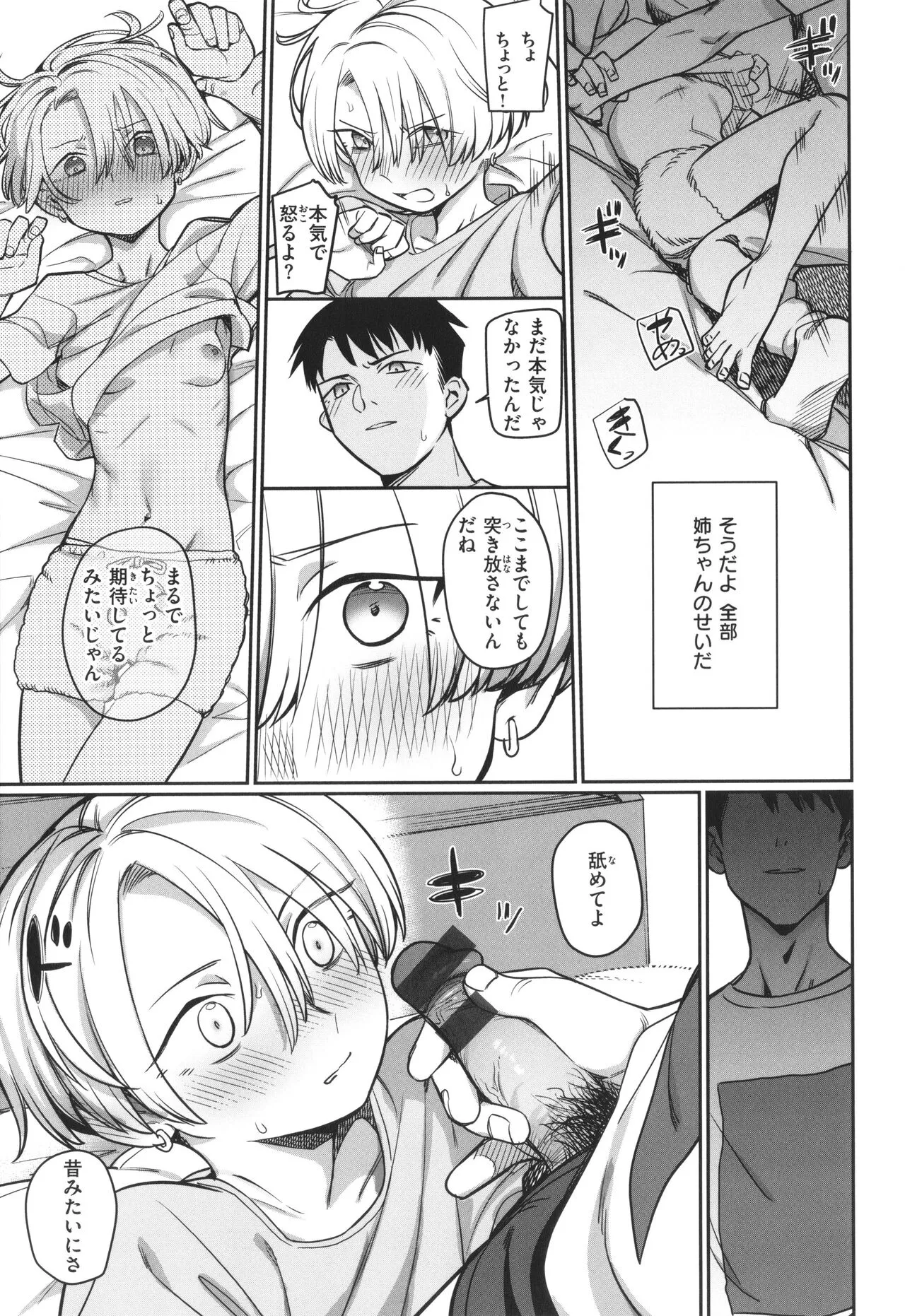 Page 110