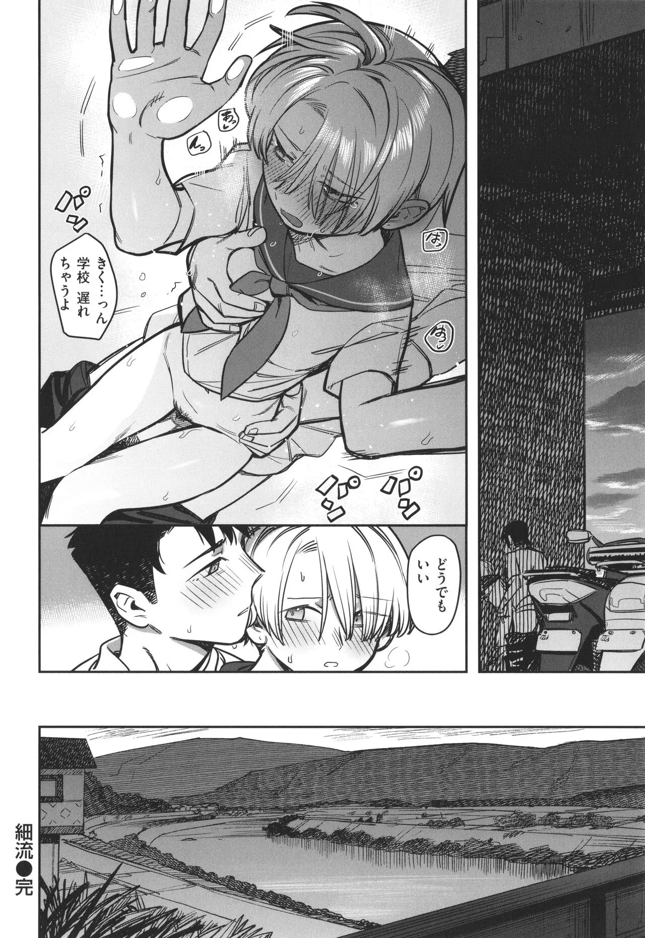 Page 121