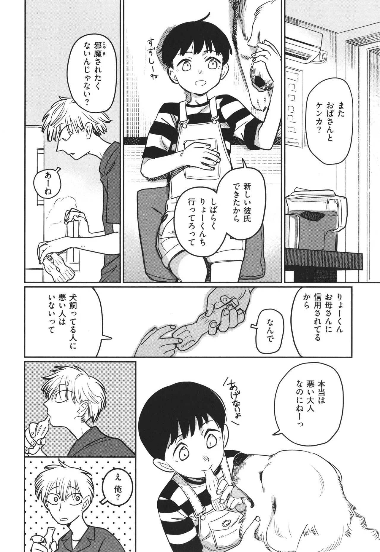 Page 123