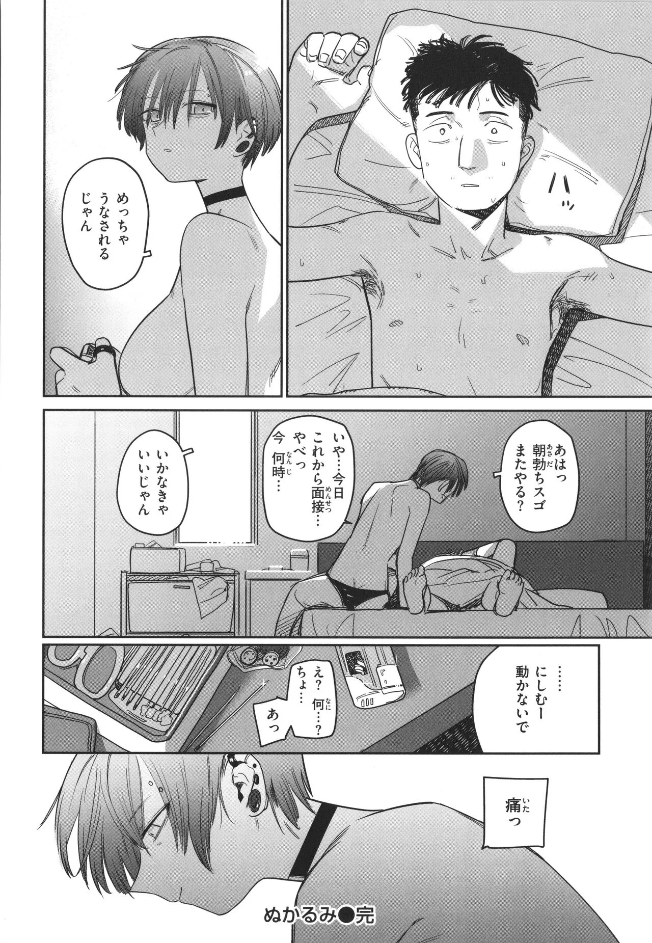 Page 167