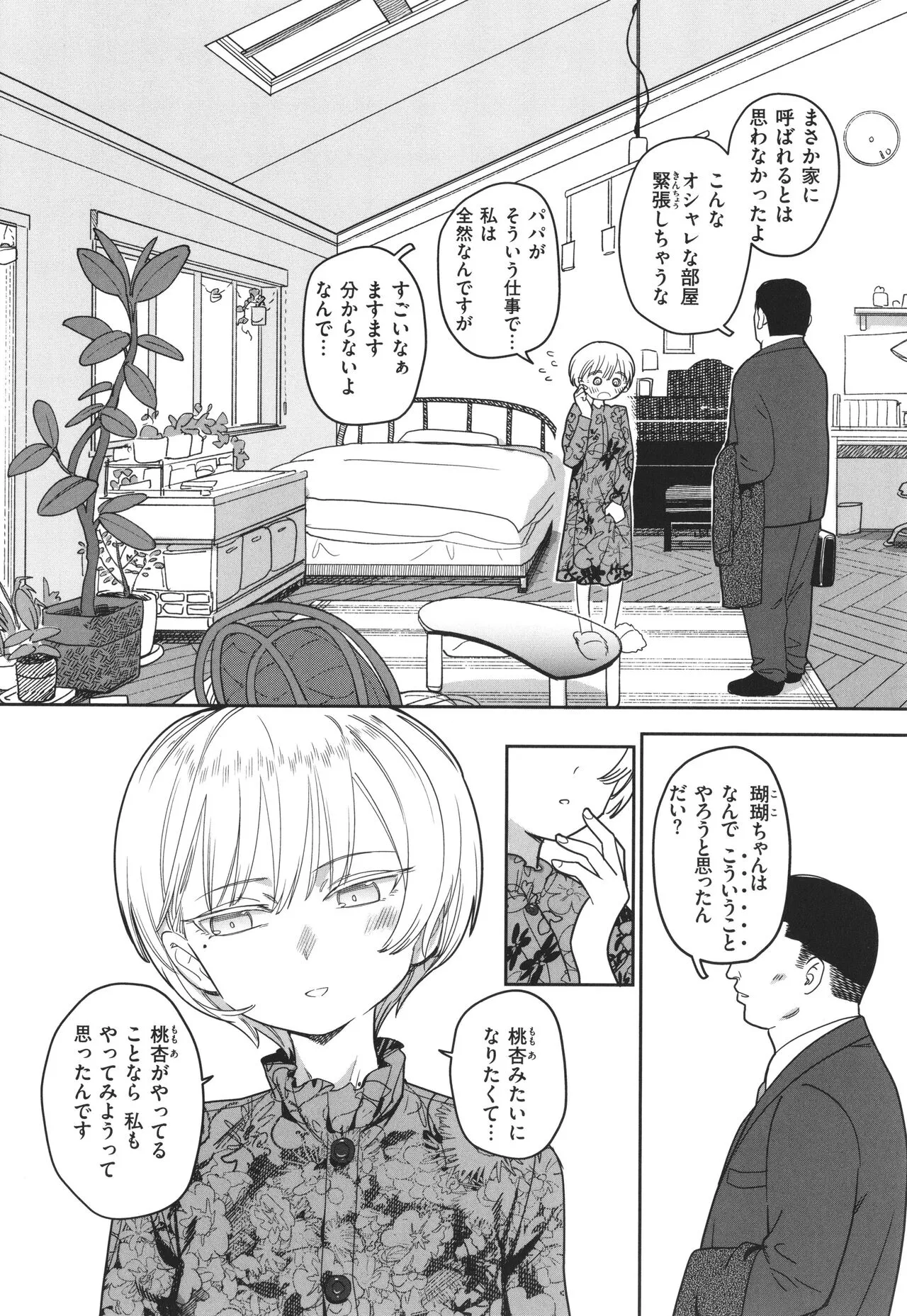 Page 59