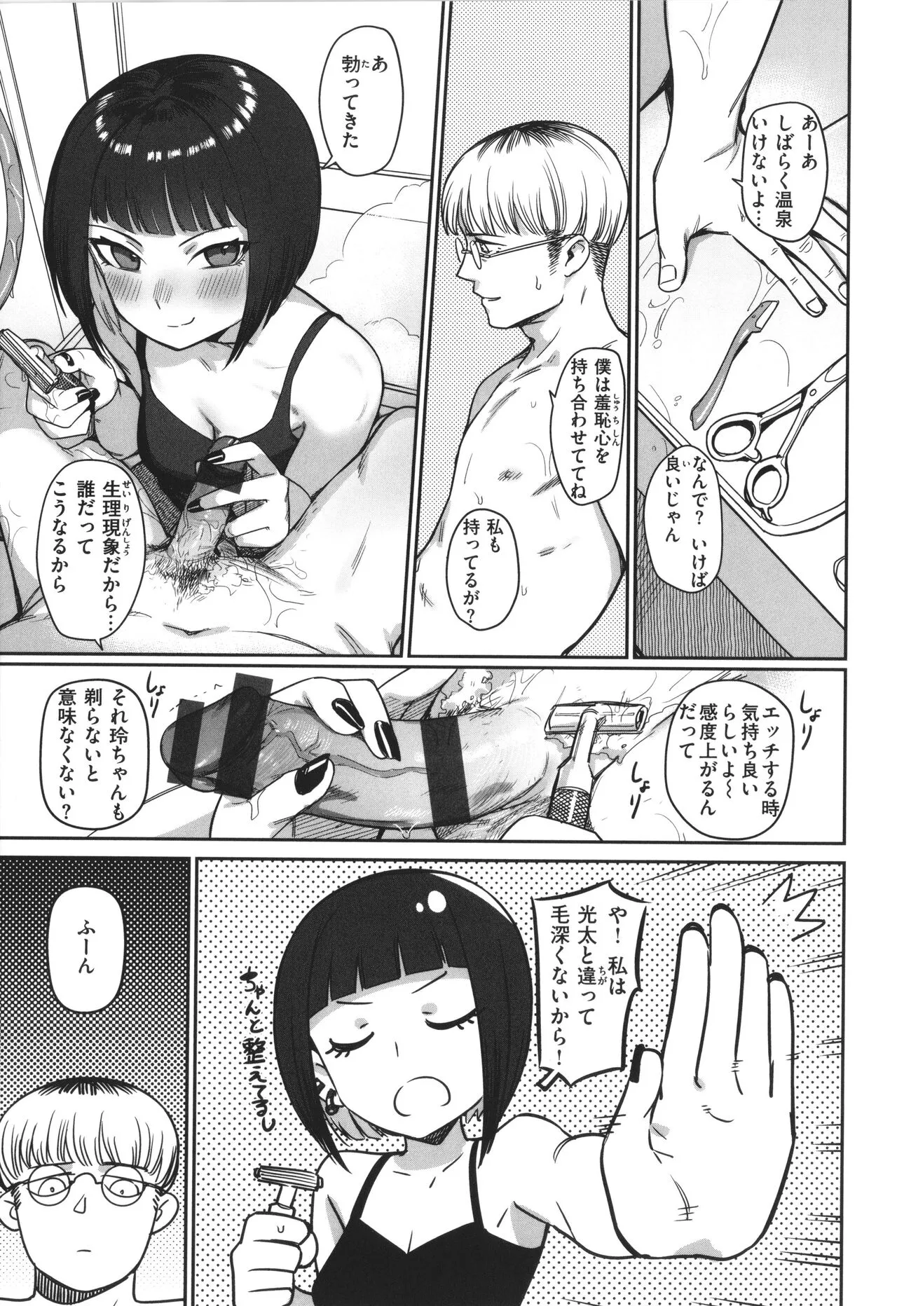 Page 68