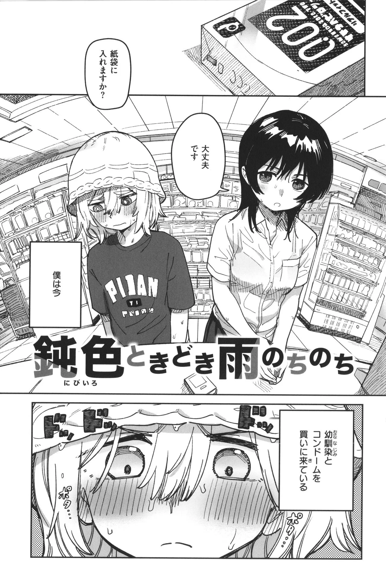 Page 82