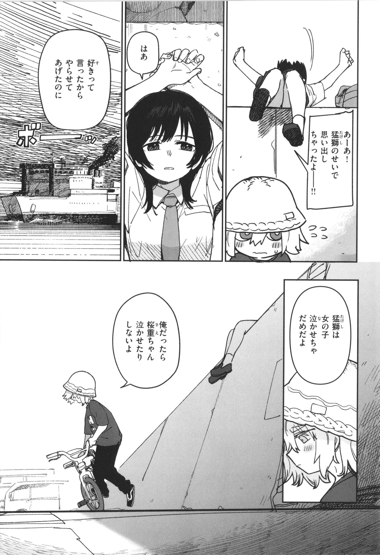 Page 84