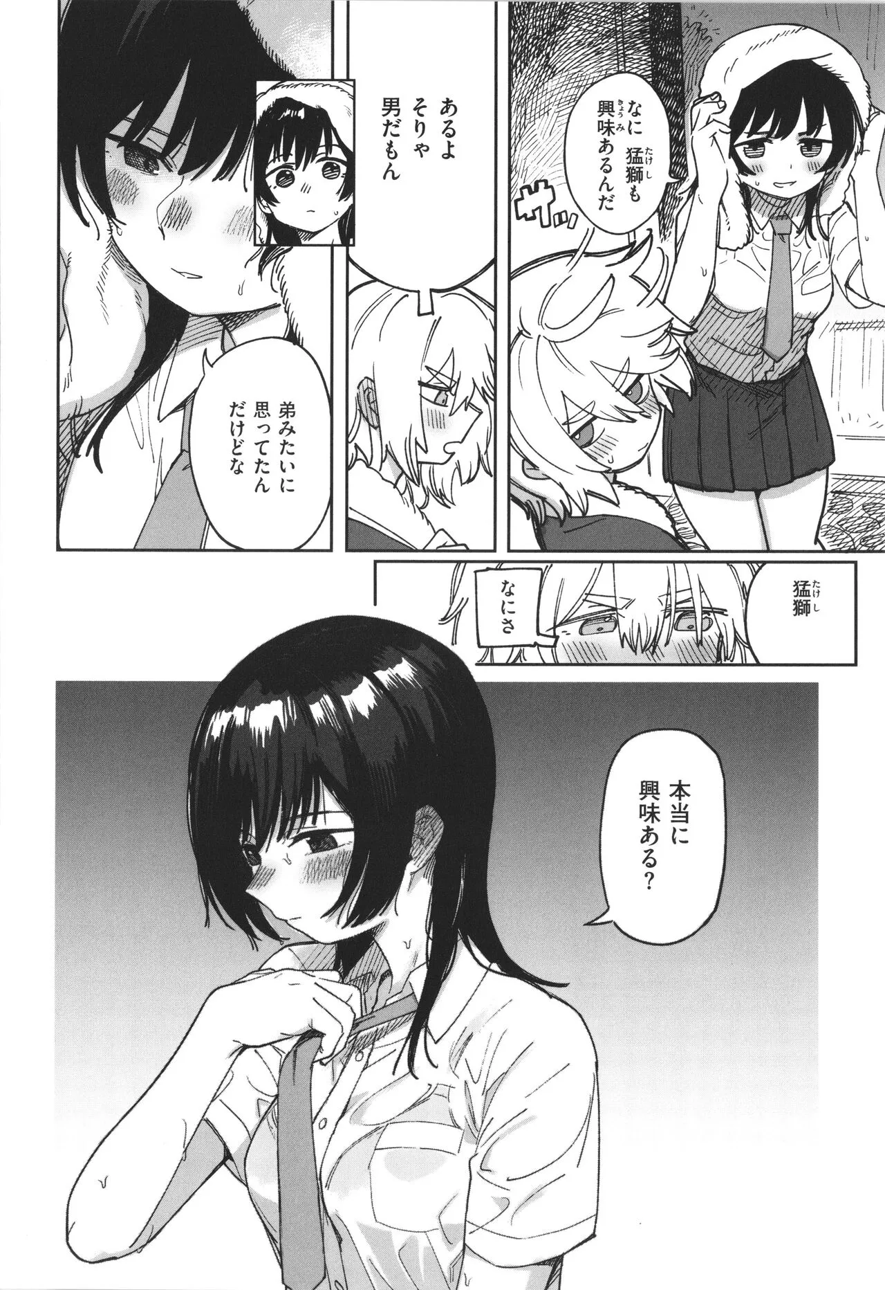 Page 87