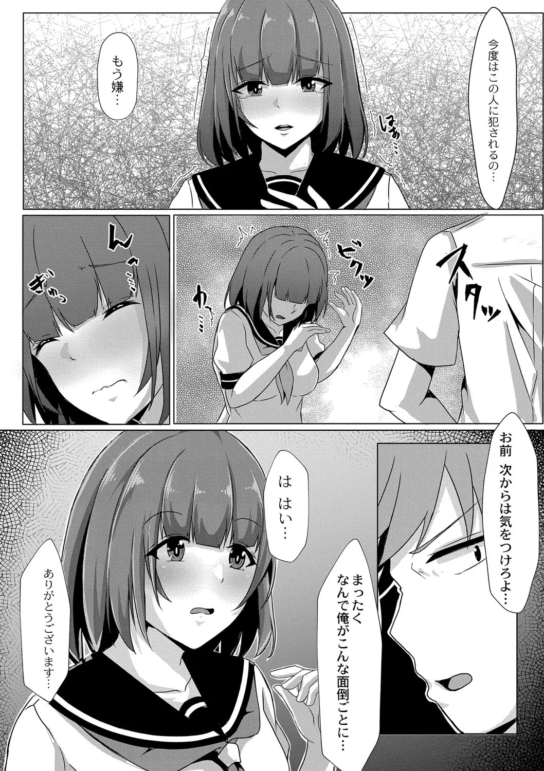 Page 110