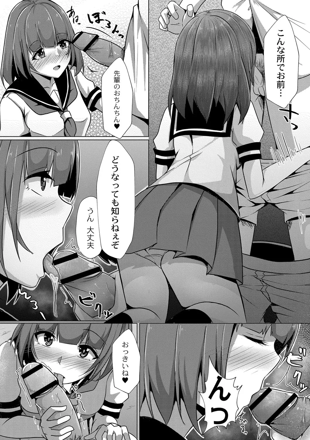Page 149