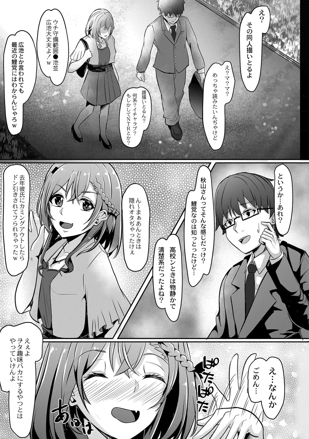 Page 187
