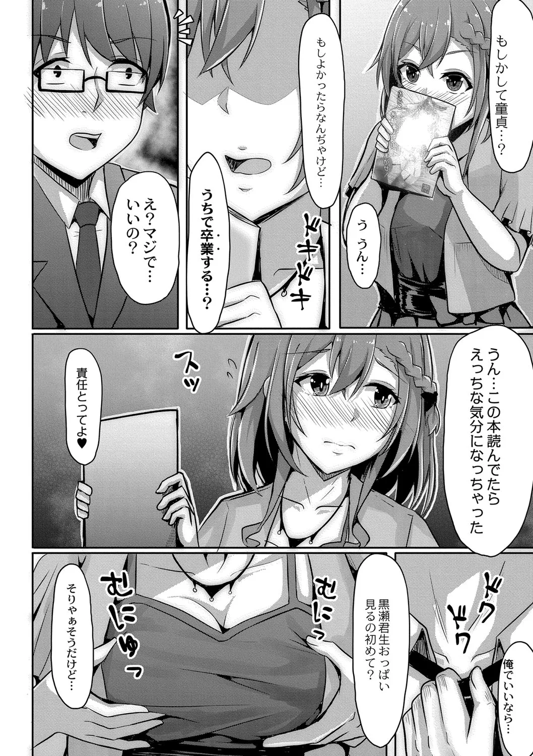 Page 192