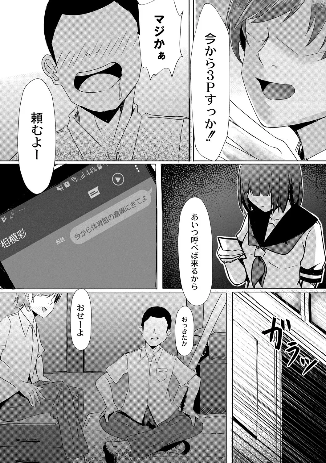 Page 79