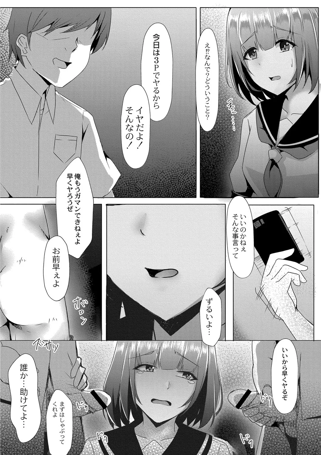 Page 80