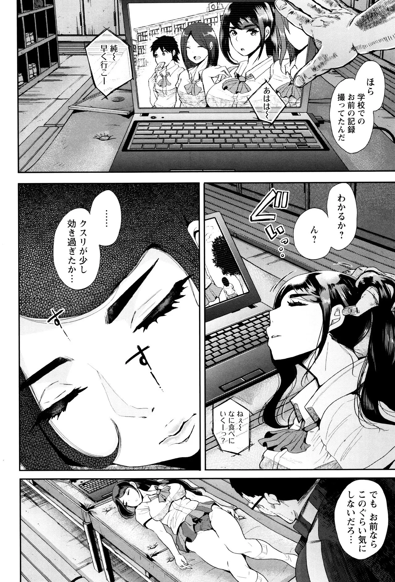 Page 103