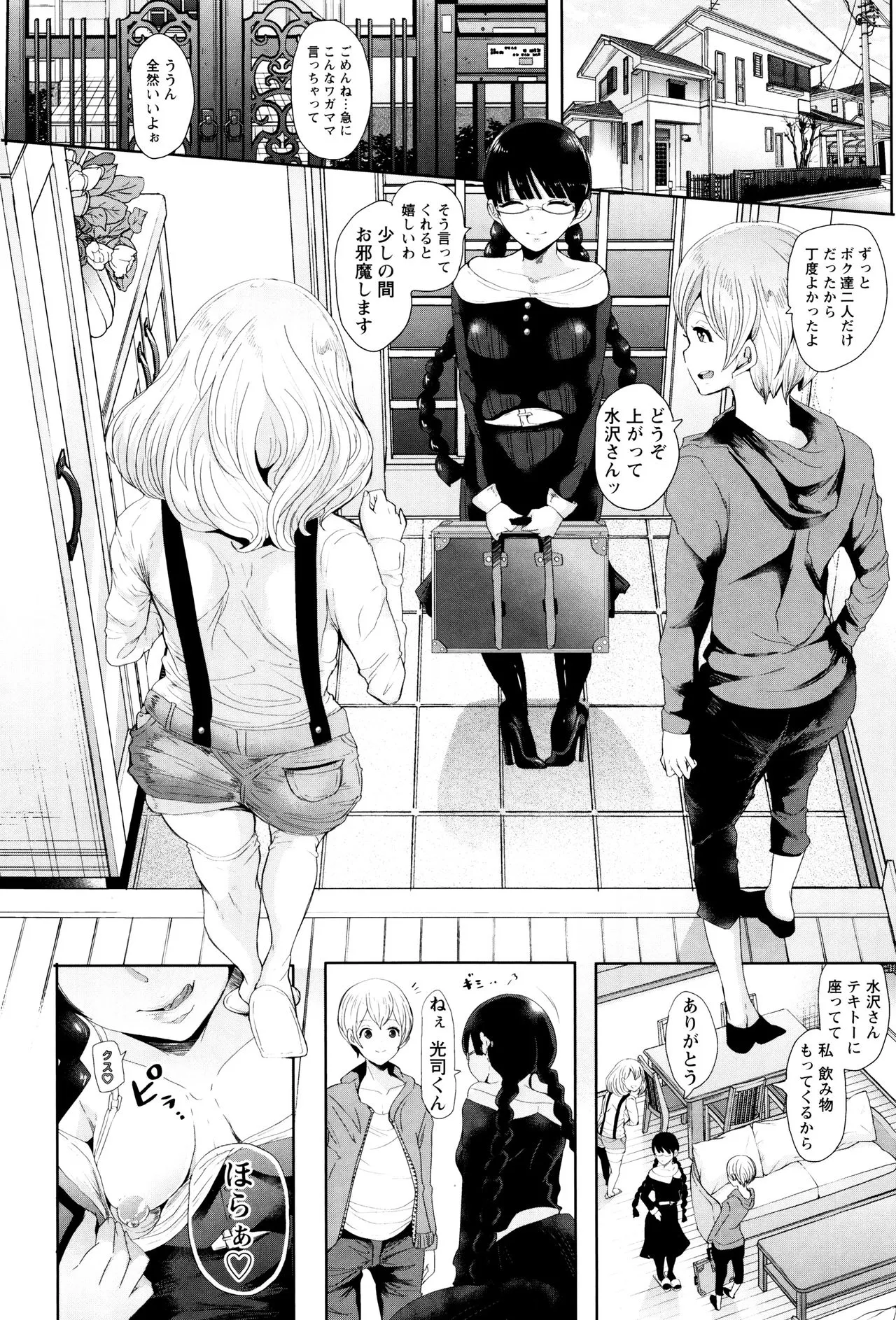 Page 155