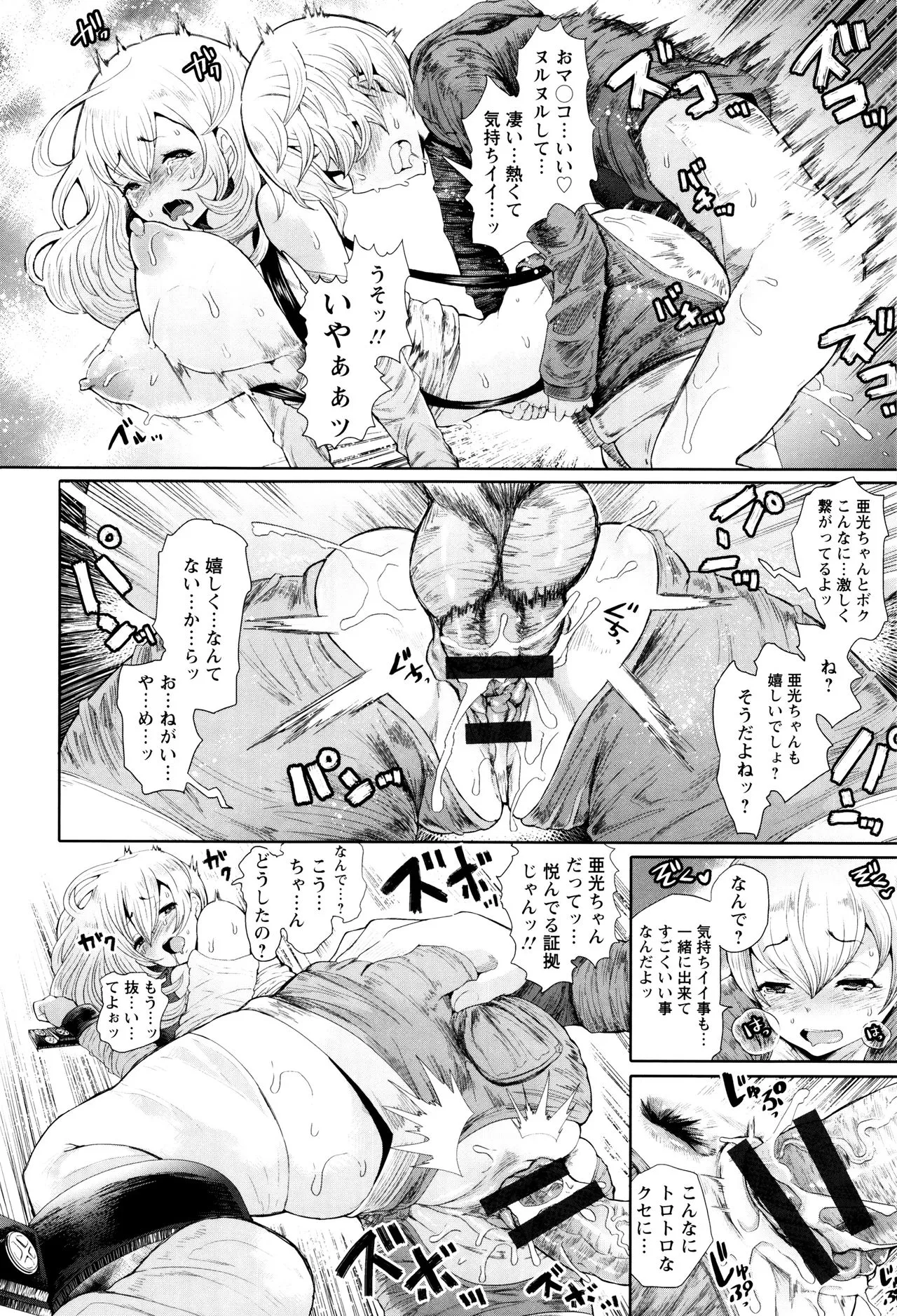 Page 161