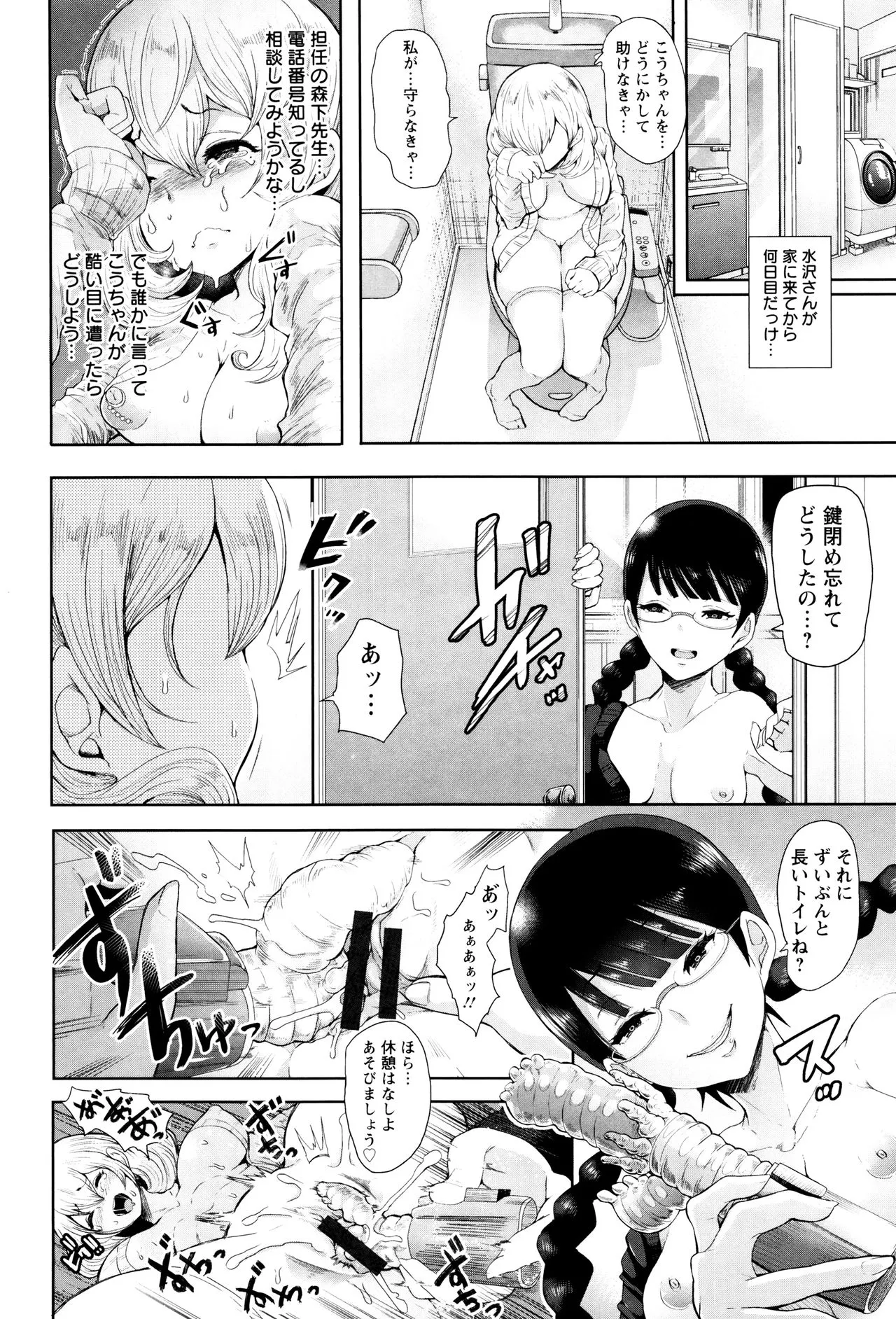 Page 165