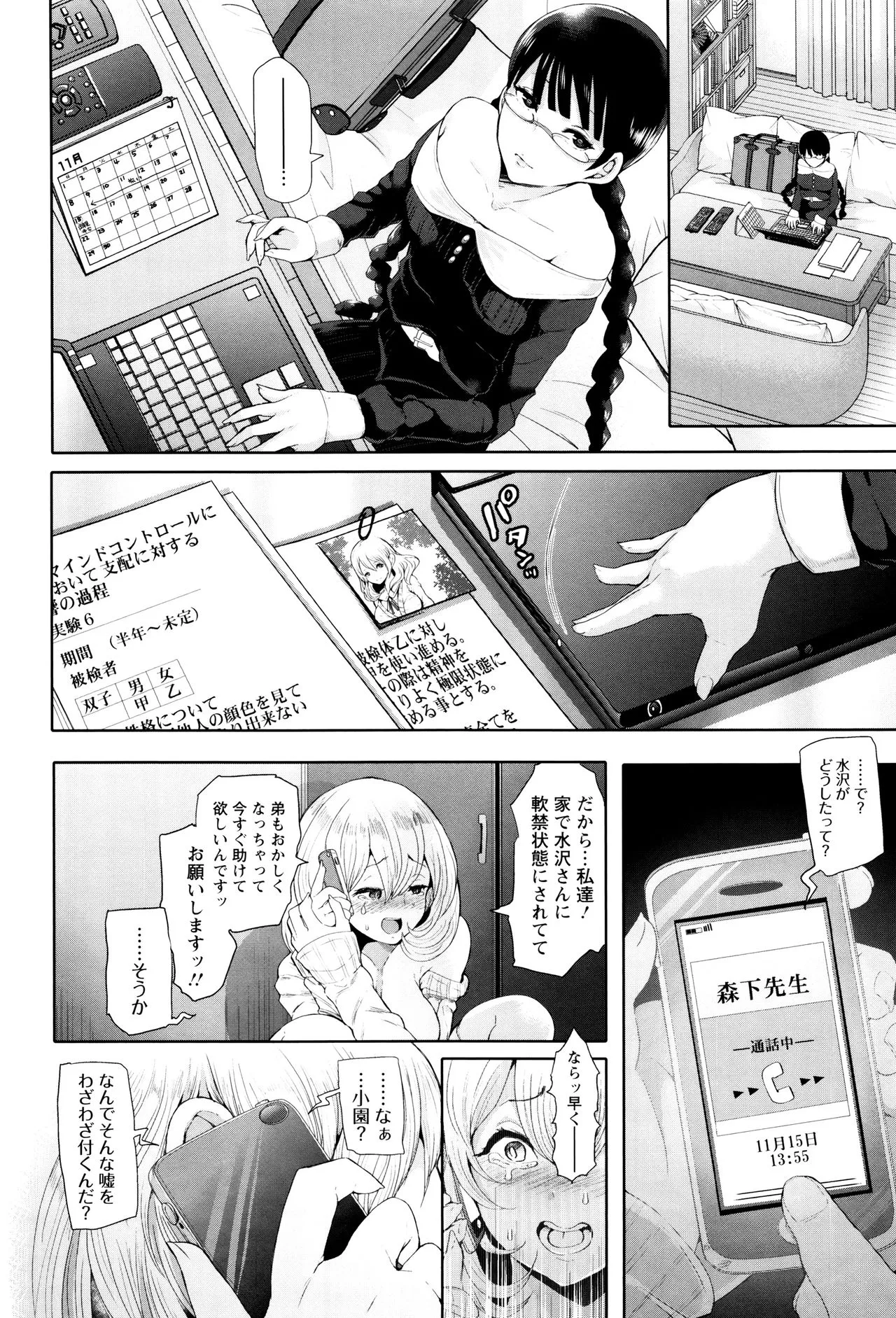 Page 167
