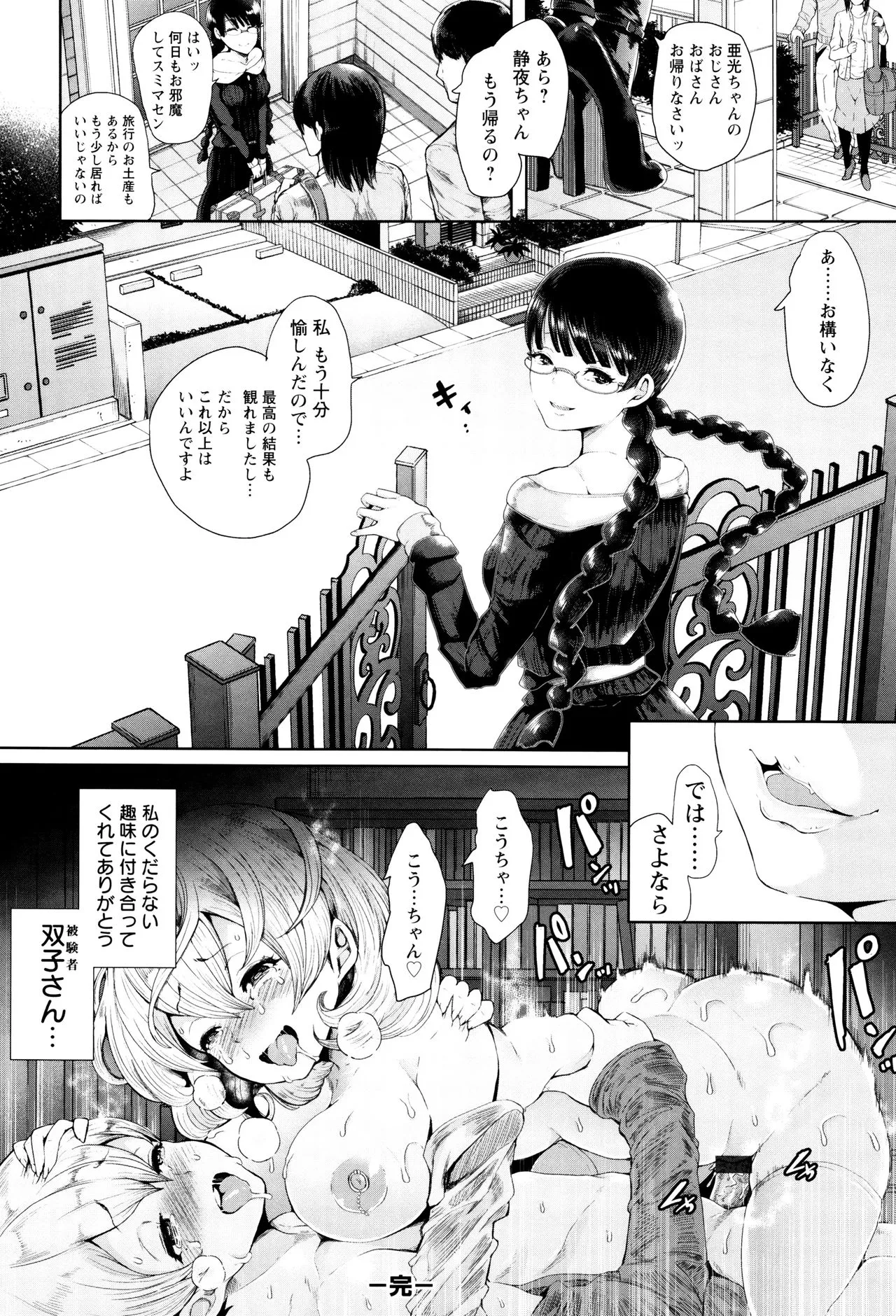 Page 175